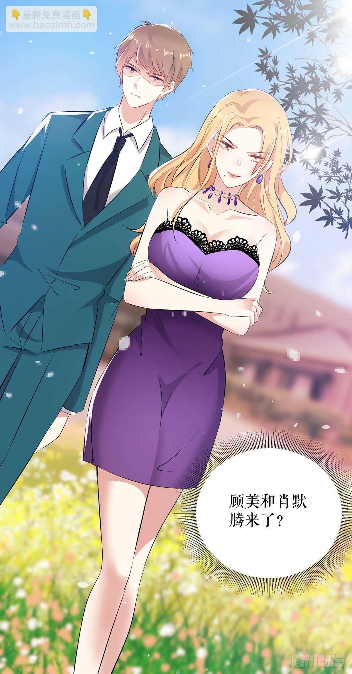 《天才酷宝总裁宠妻太强悍》第61话 他们来了 第32页