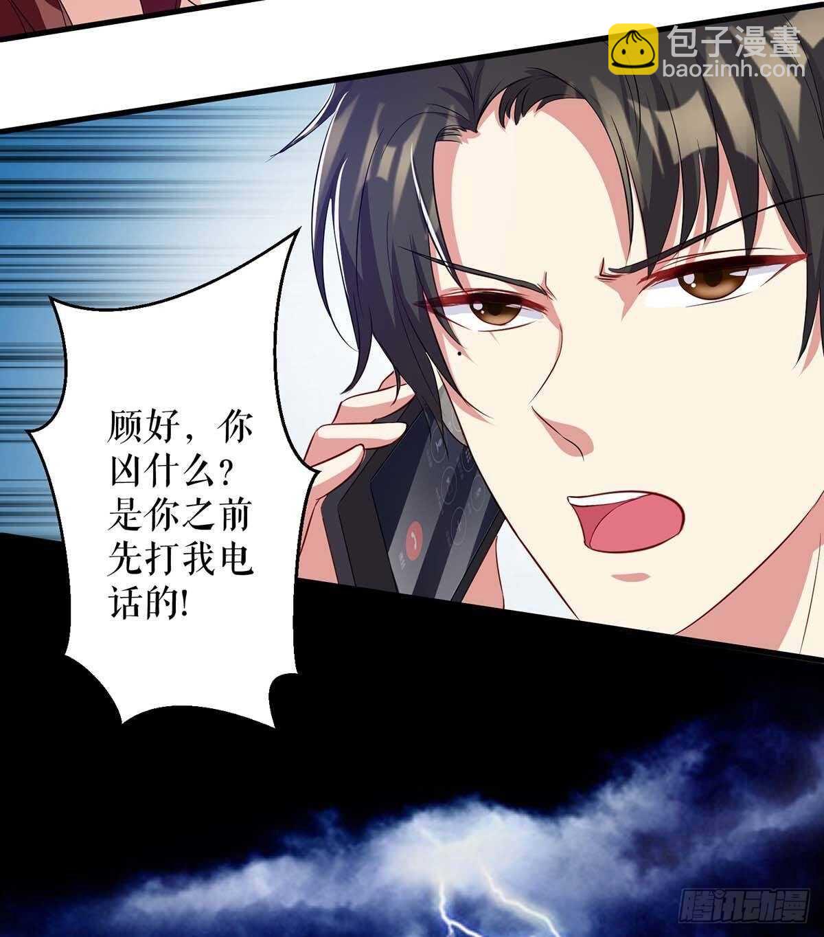 《天才酷宝总裁宠妻太强悍》第61话 他们来了 第9页