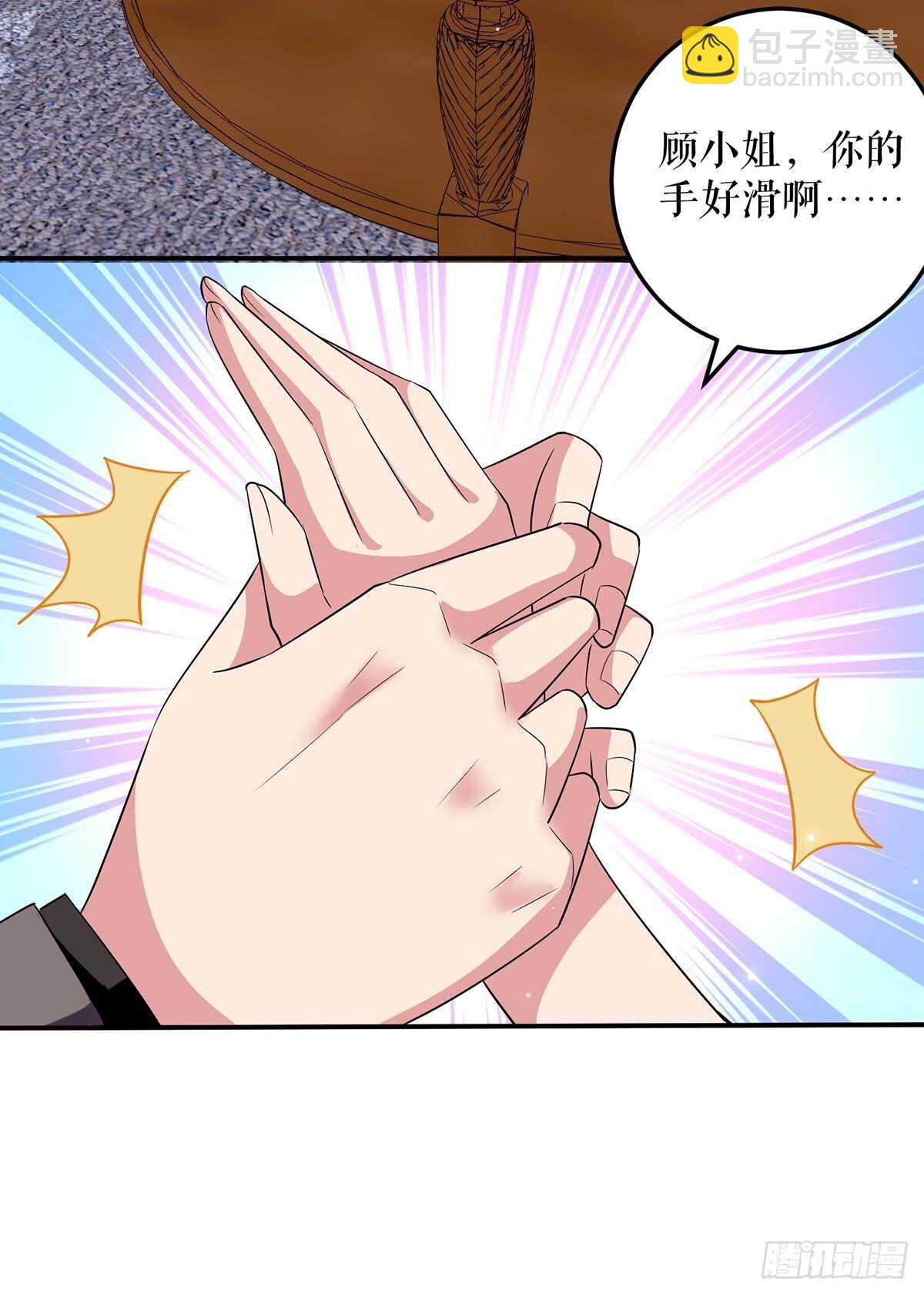 《天才酷宝总裁宠妻太强悍》第71话 教训色狼 第11页