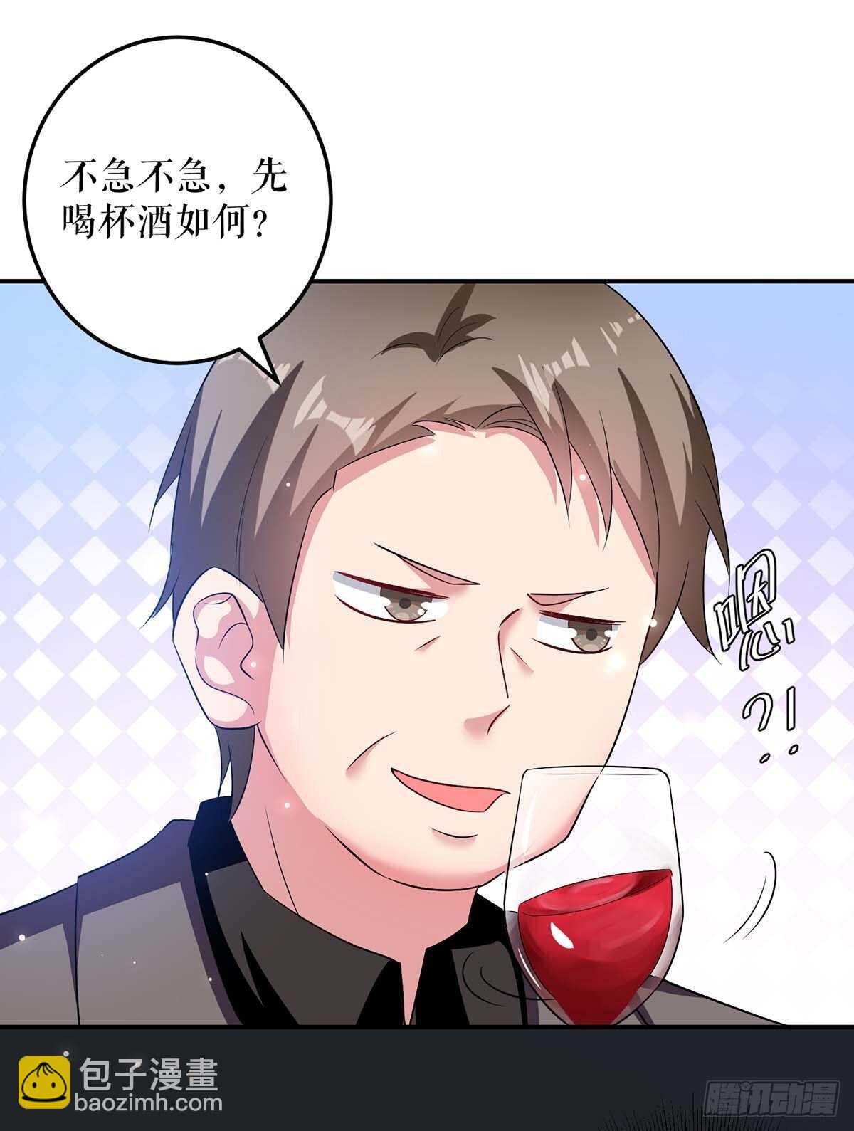 《天才酷宝总裁宠妻太强悍》第71话 教训色狼 第13页