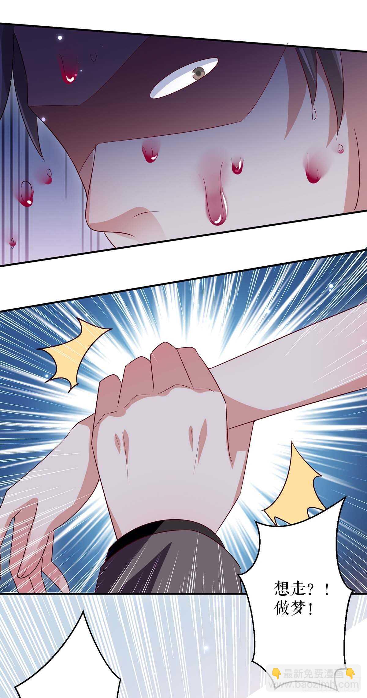 《天才酷宝总裁宠妻太强悍》第71话 教训色狼 第18页
