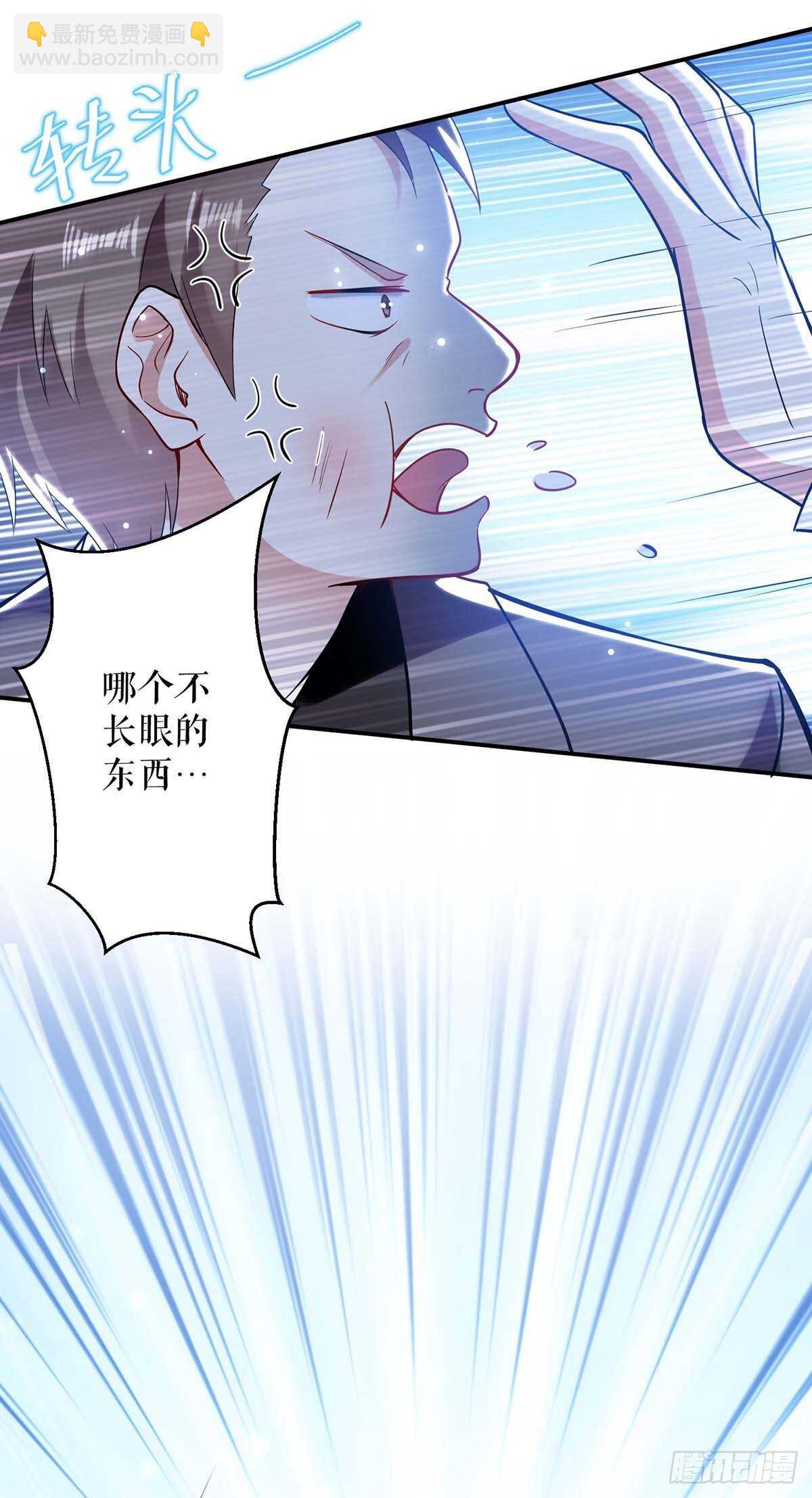 《天才酷宝总裁宠妻太强悍》第71话 教训色狼 第25页