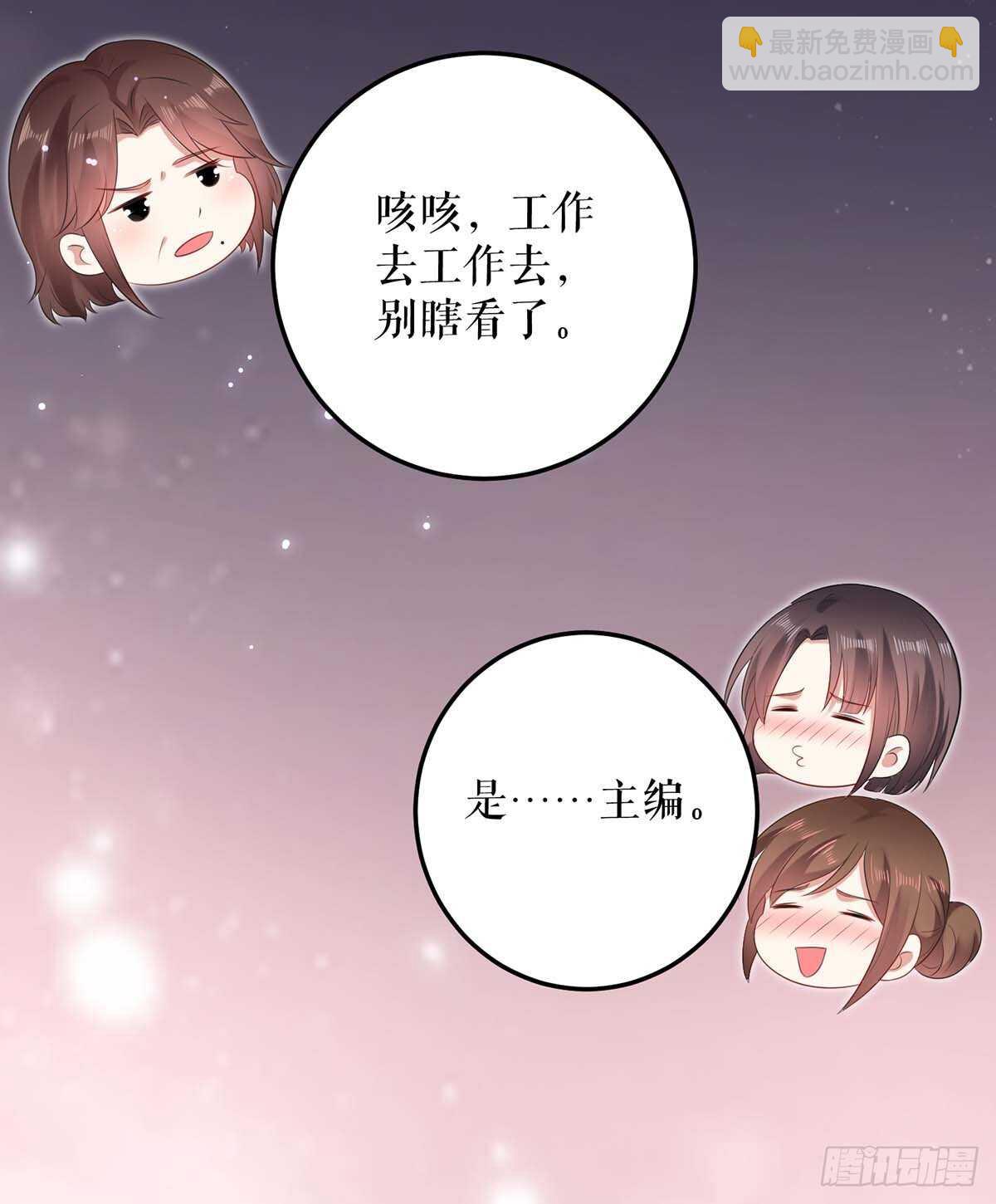 《天才酷宝总裁宠妻太强悍》第69话 我先走了 第18页