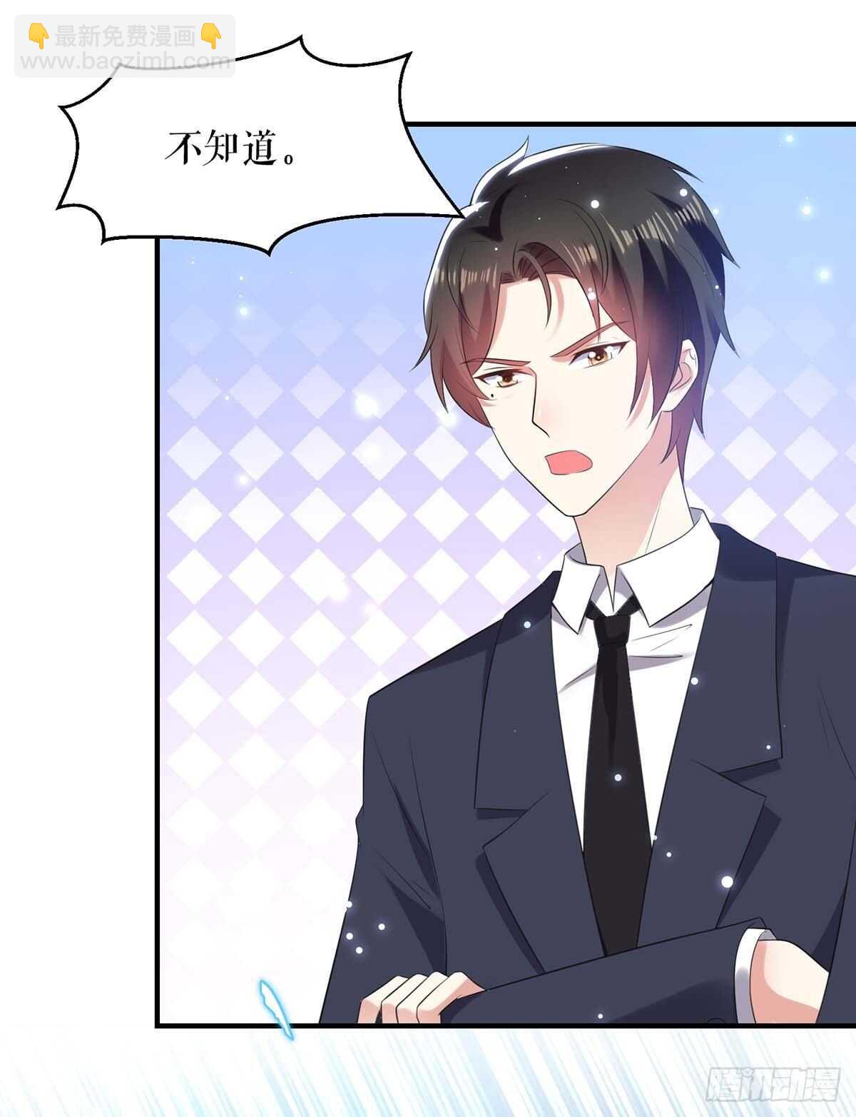 《天才酷宝总裁宠妻太强悍》第69话 我先走了 第24页