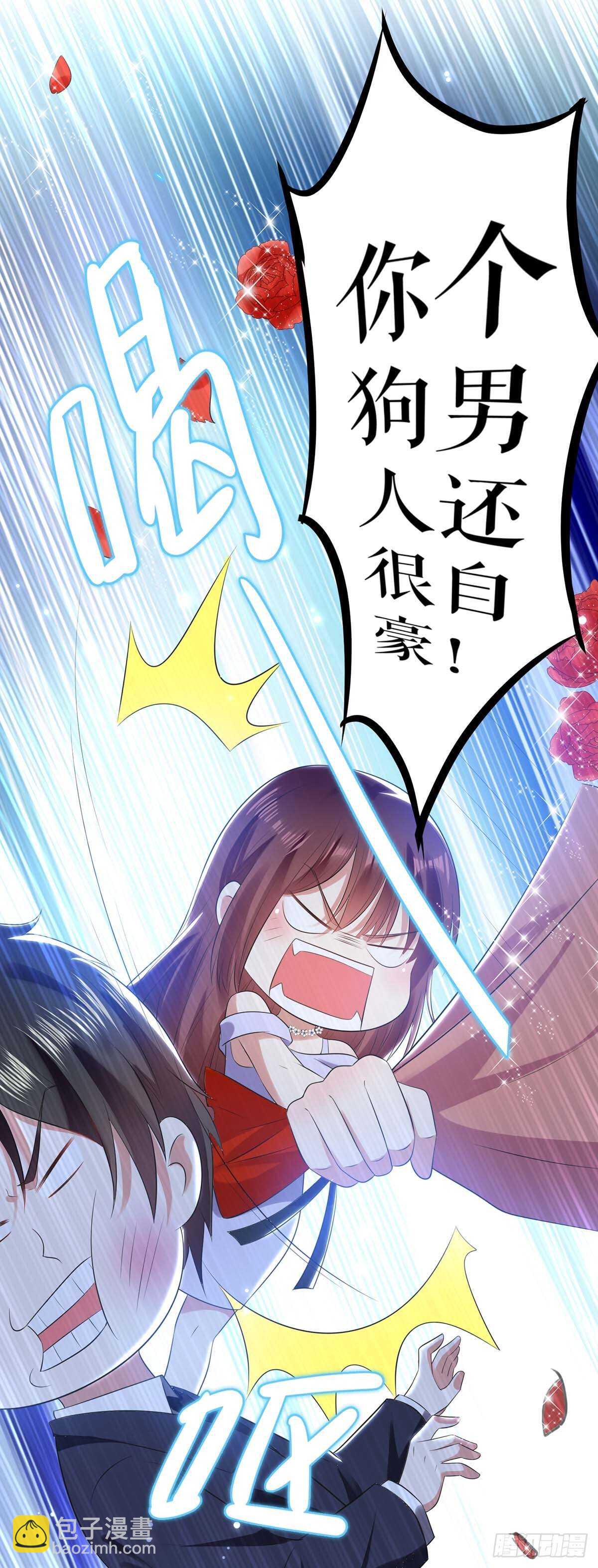 《天才酷宝总裁宠妻太强悍》第69话 我先走了 第25页