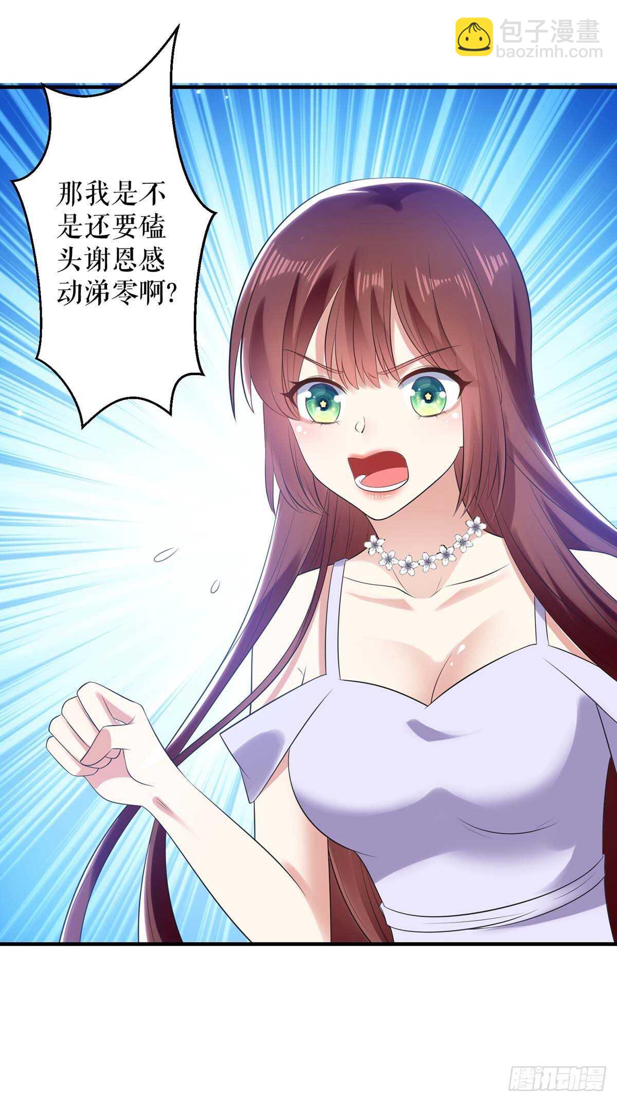 《天才酷宝总裁宠妻太强悍》第69话 我先走了 第28页