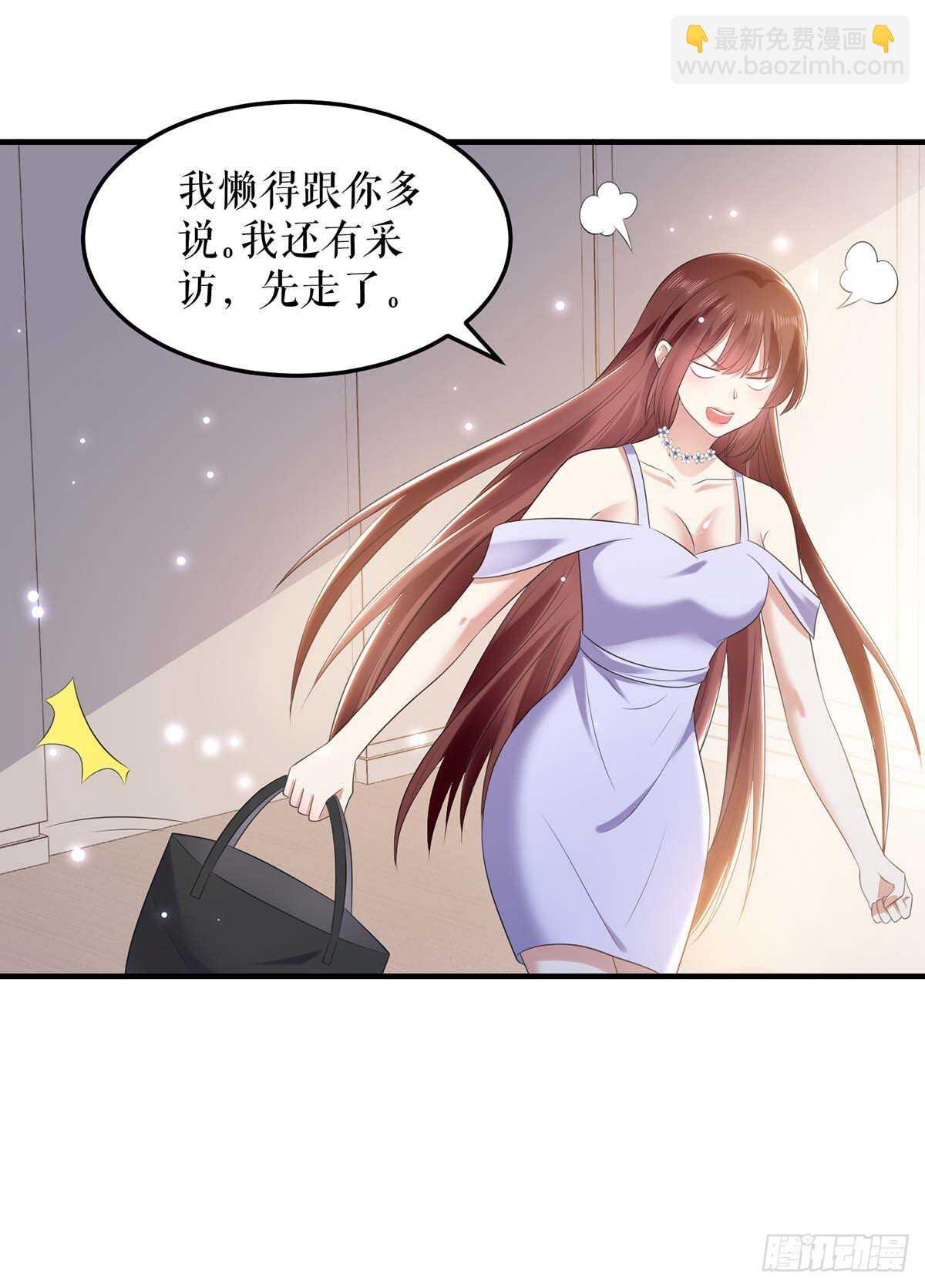 《天才酷宝总裁宠妻太强悍》第69话 我先走了 第30页