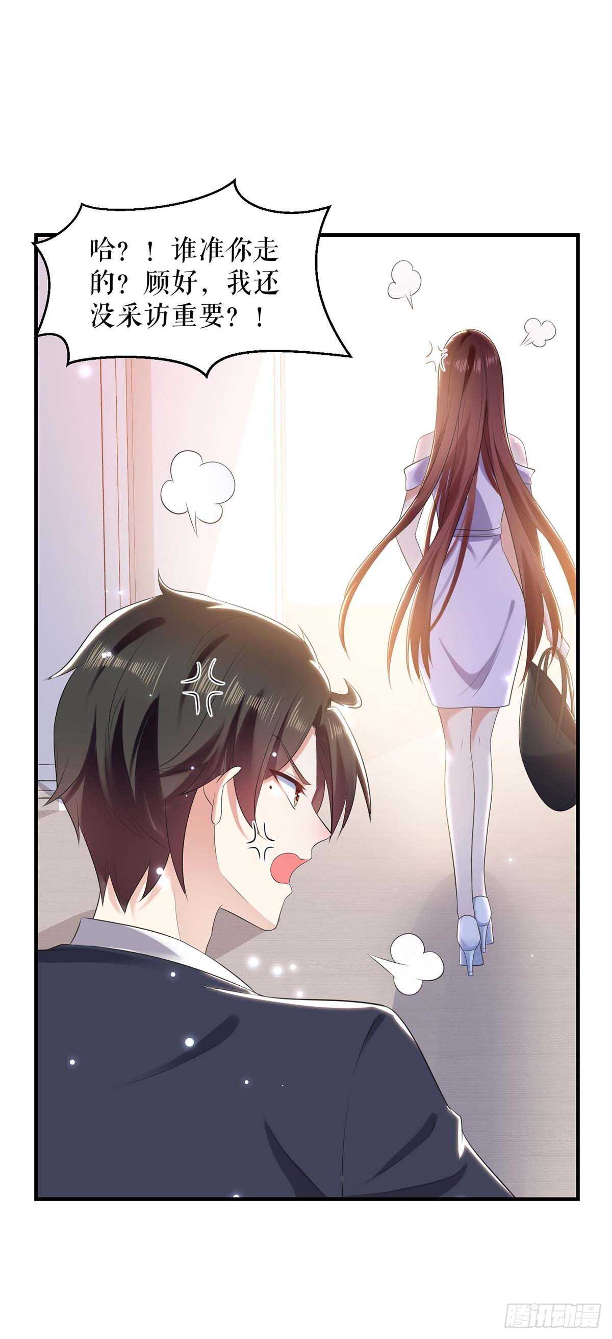 《天才酷宝总裁宠妻太强悍》第69话 我先走了 第31页