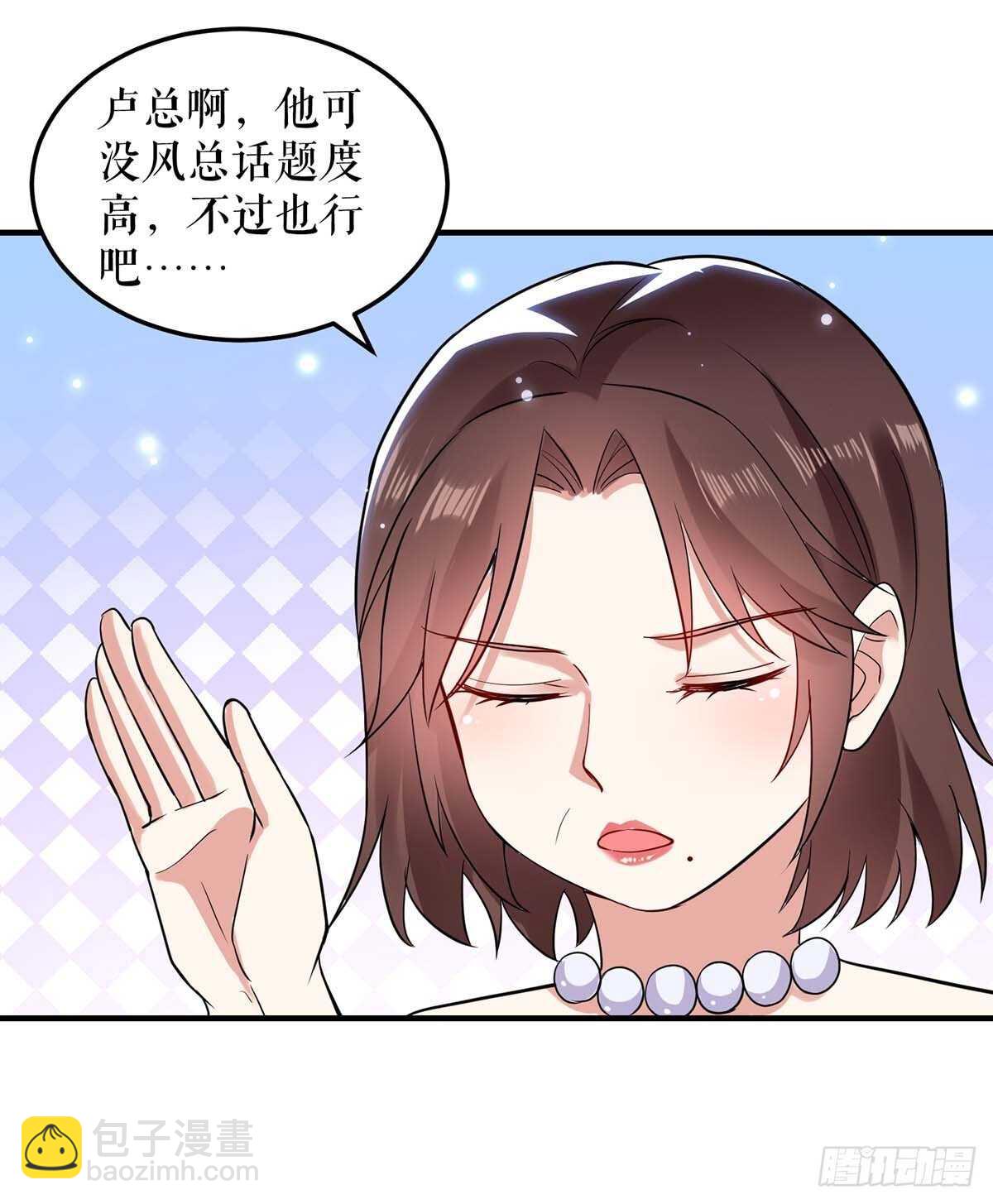 《天才酷宝总裁宠妻太强悍》第69话 我先走了 第4页