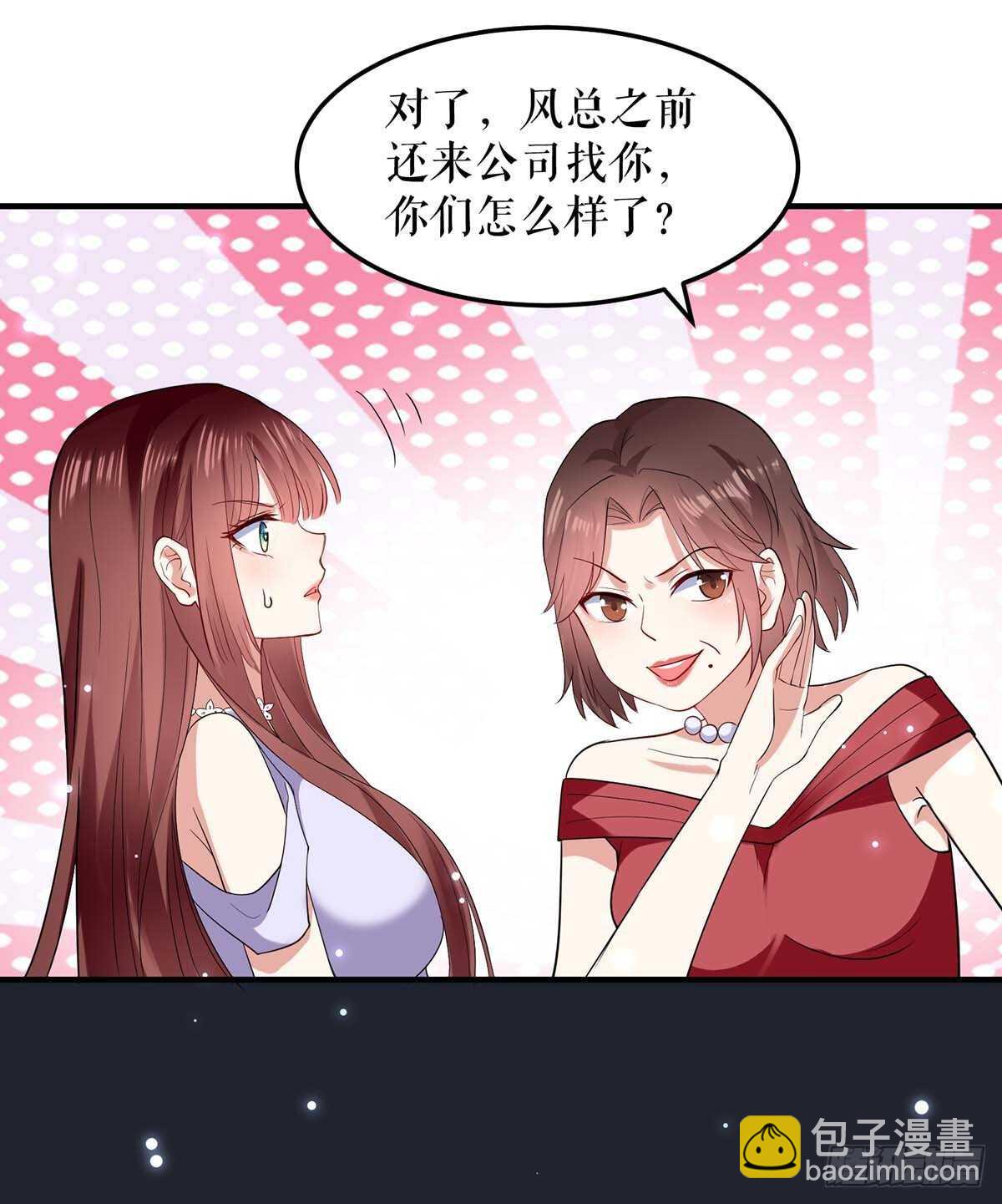 《天才酷宝总裁宠妻太强悍》第69话 我先走了 第5页