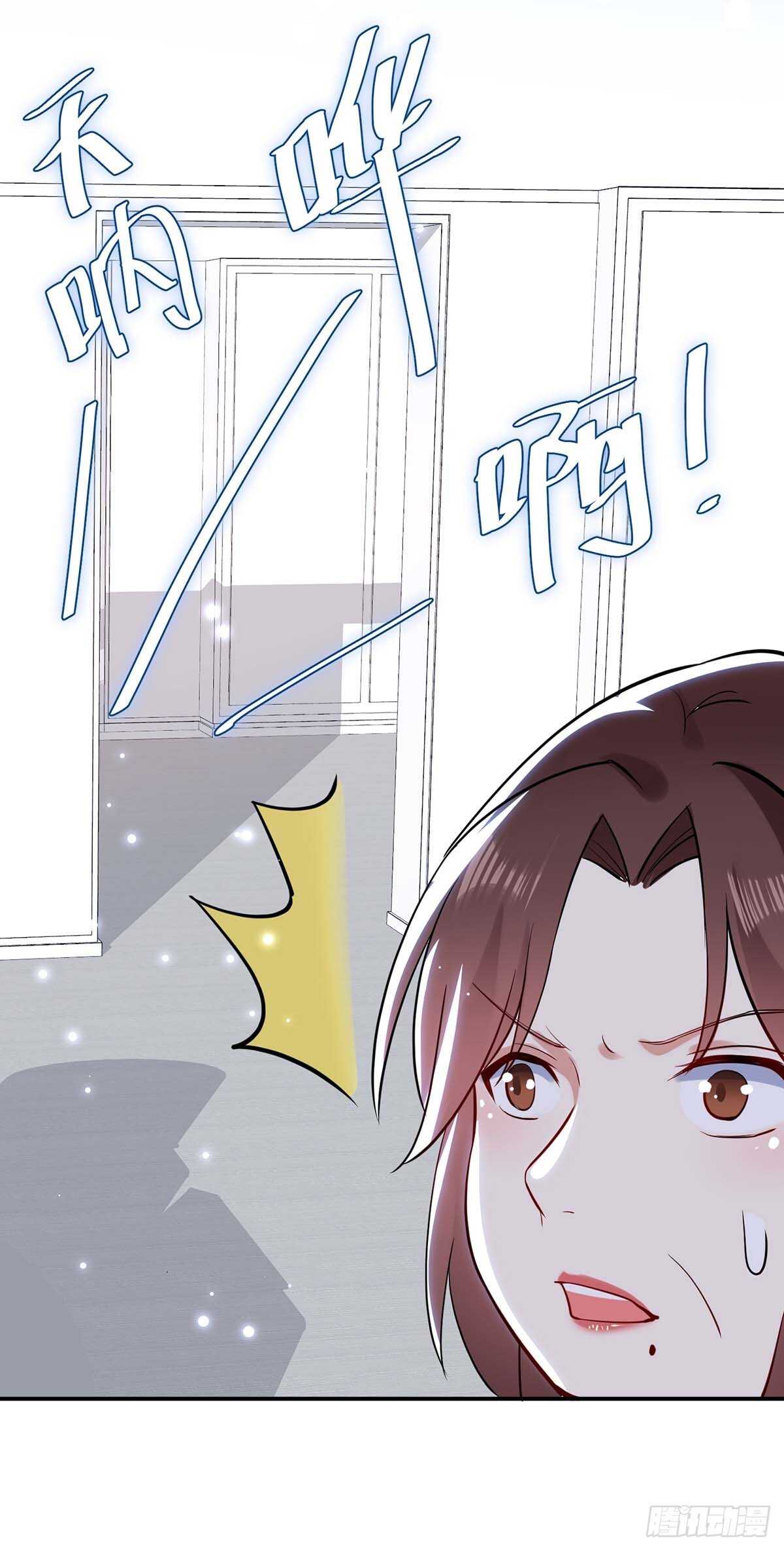 《天才酷宝总裁宠妻太强悍》第69话 我先走了 第7页