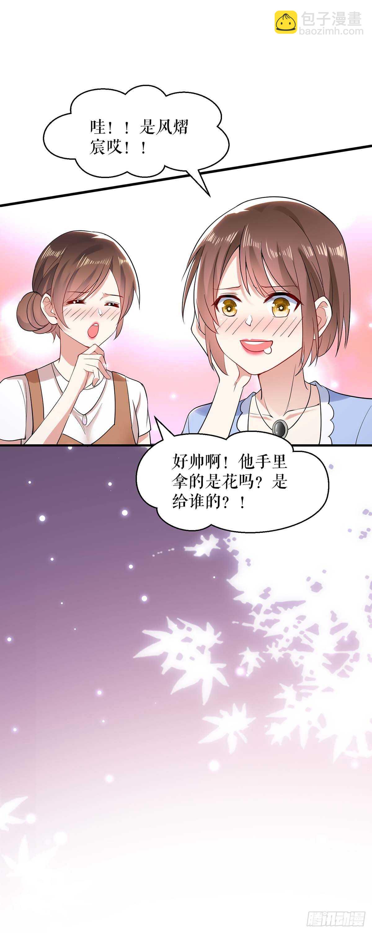 《天才酷宝总裁宠妻太强悍》第69话 我先走了 第8页