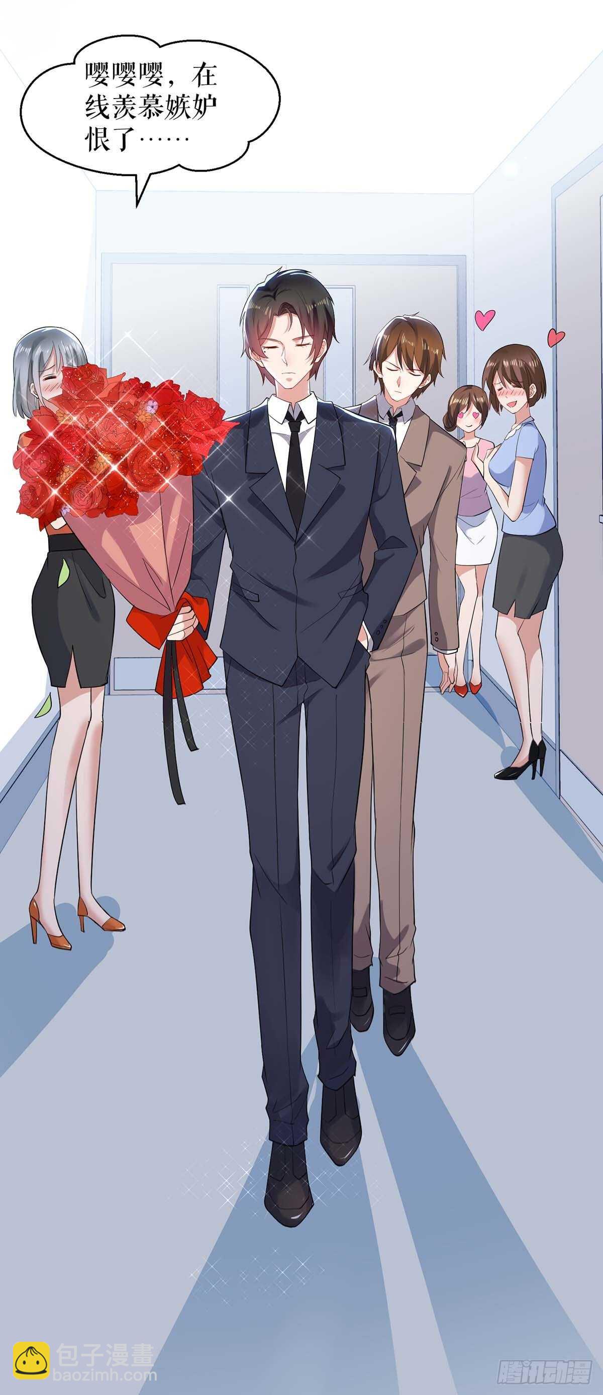 《天才酷宝总裁宠妻太强悍》第69话 我先走了 第9页