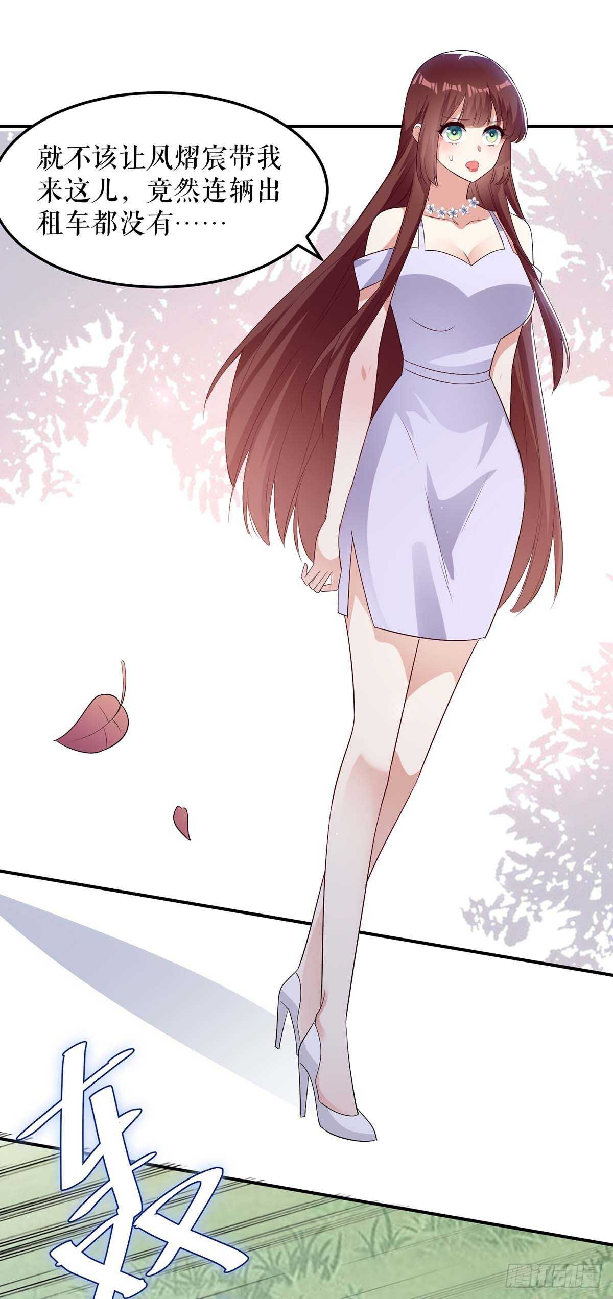 《天才酷宝总裁宠妻太强悍》第75话 你有孩子？ 第14页