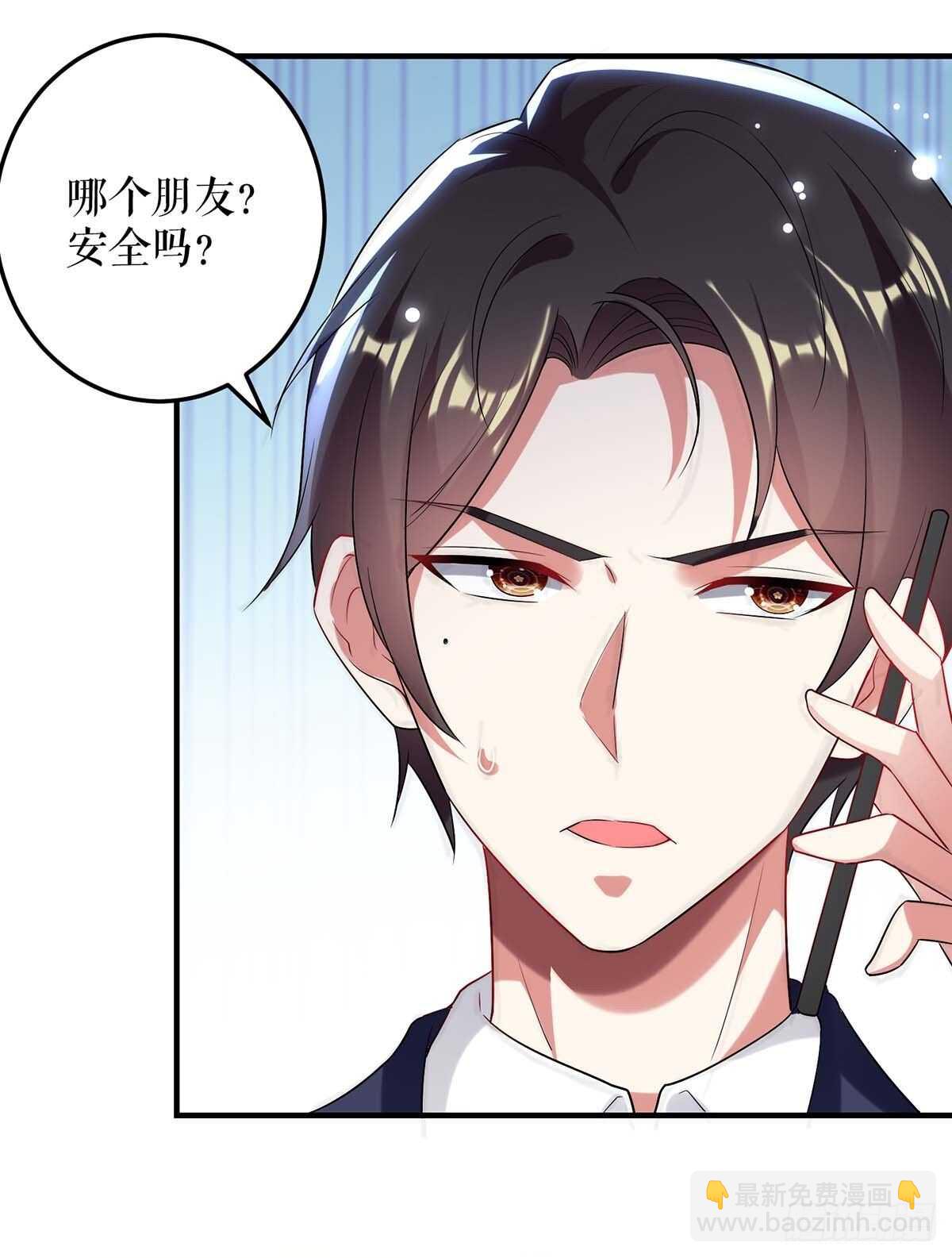 《天才酷宝总裁宠妻太强悍》第75话 你有孩子？ 第25页