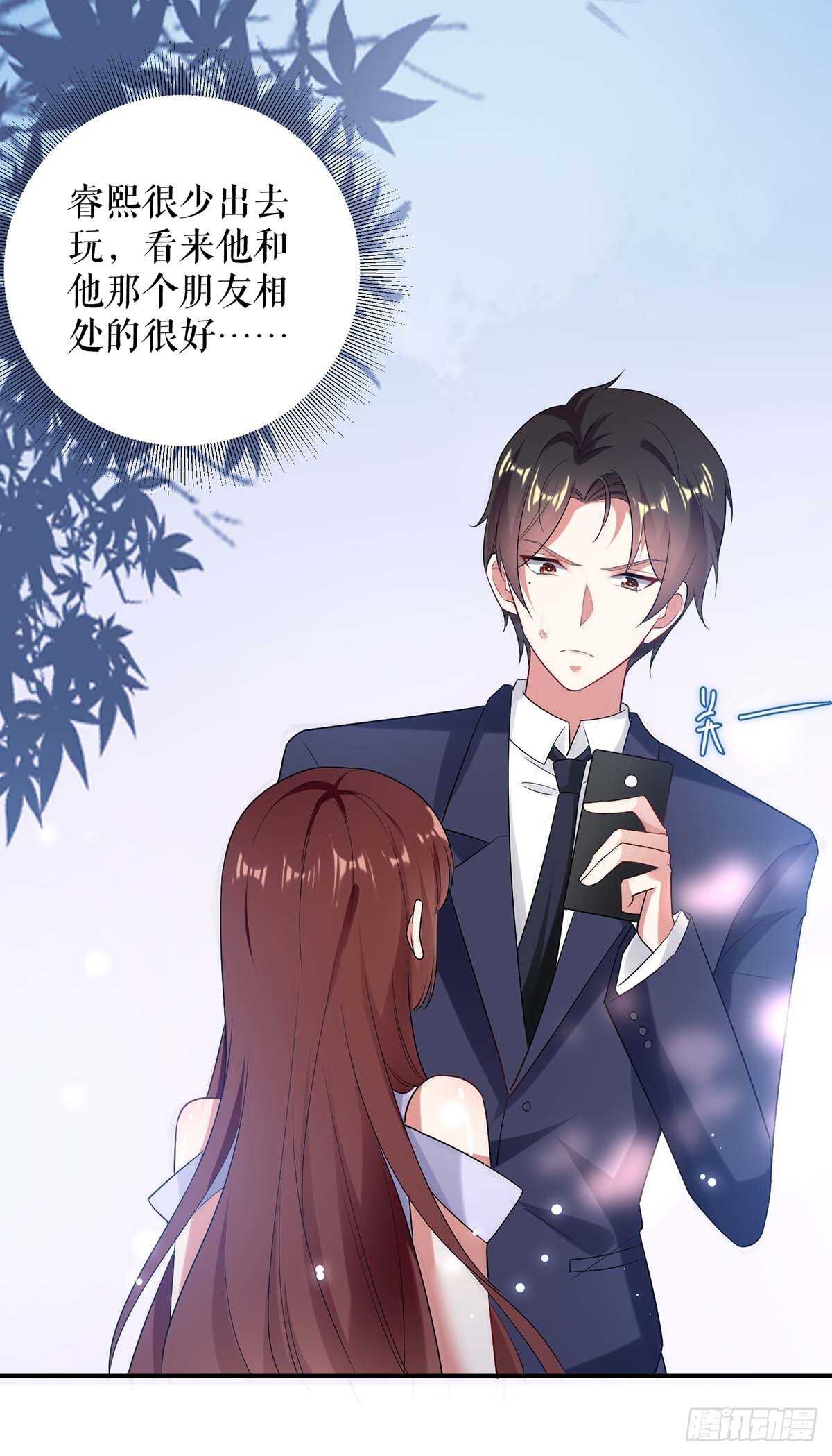《天才酷宝总裁宠妻太强悍》第75话 你有孩子？ 第29页