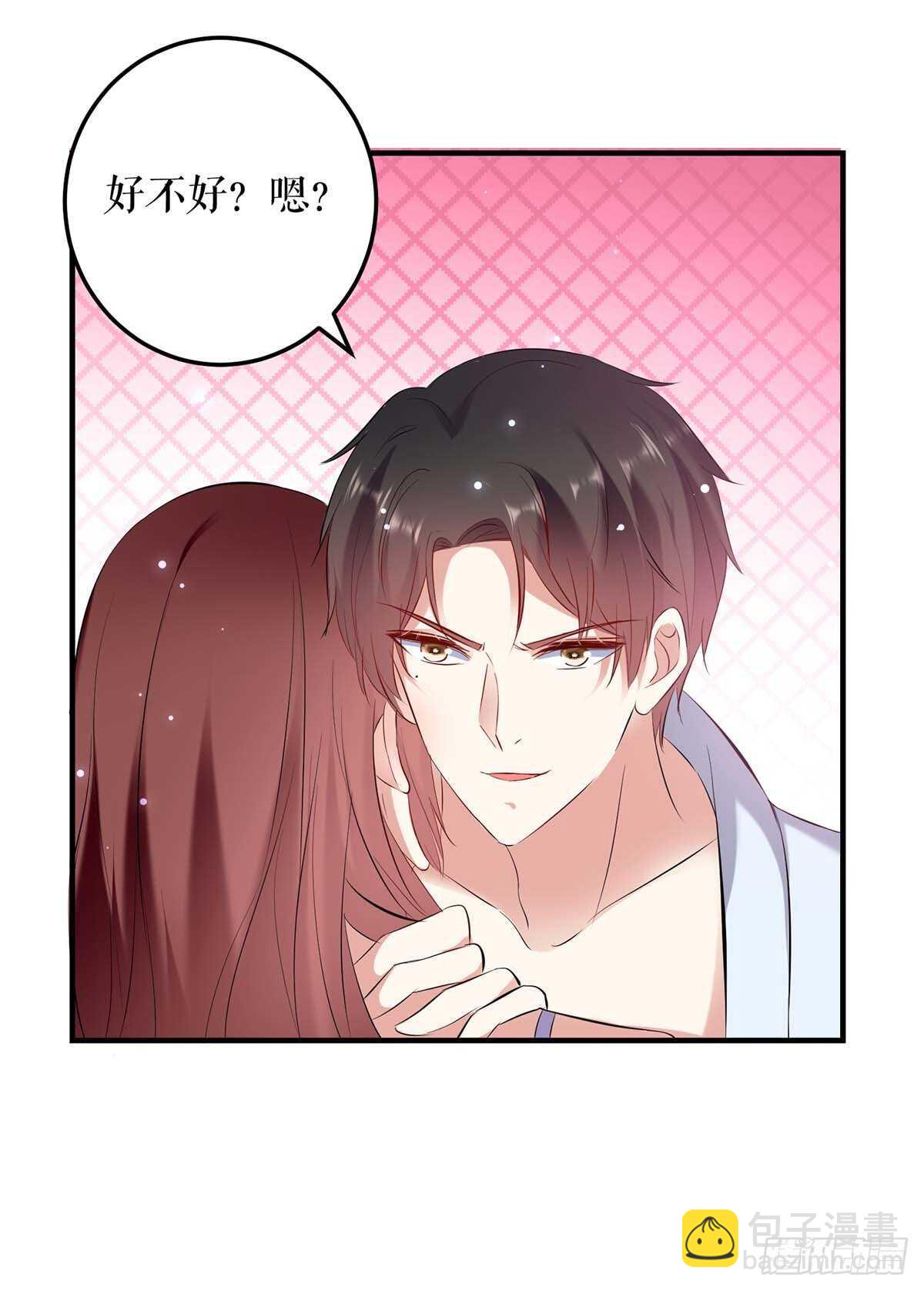 《天才酷宝总裁宠妻太强悍》第75话 你有孩子？ 第2页