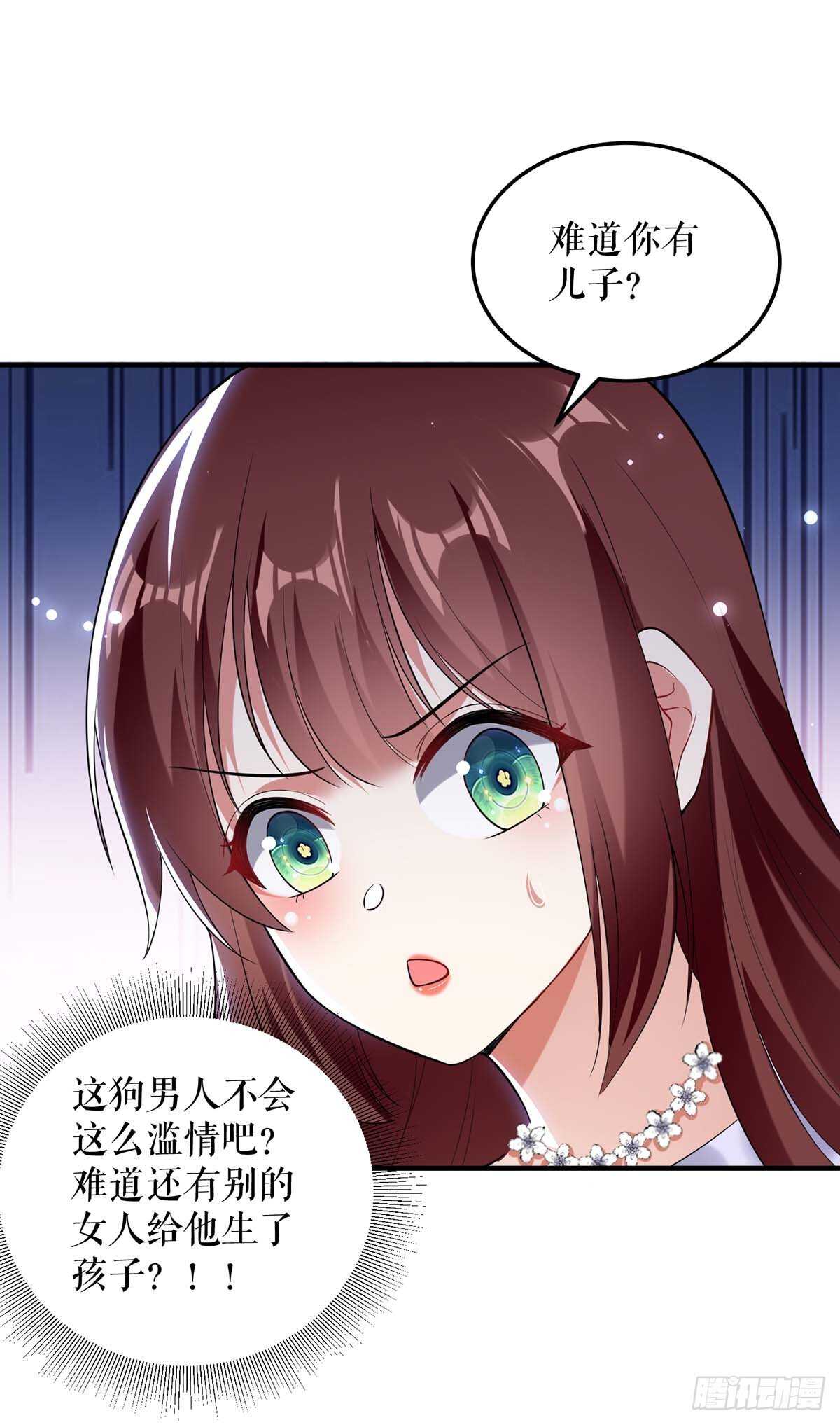 《天才酷宝总裁宠妻太强悍》第75话 你有孩子？ 第36页