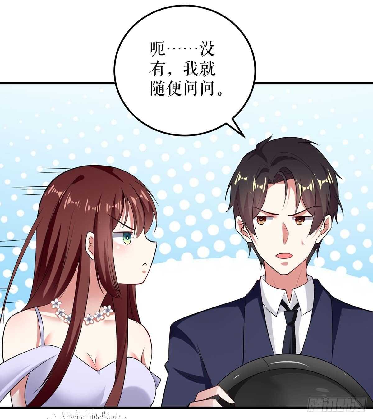 《天才酷宝总裁宠妻太强悍》第75话 你有孩子？ 第37页