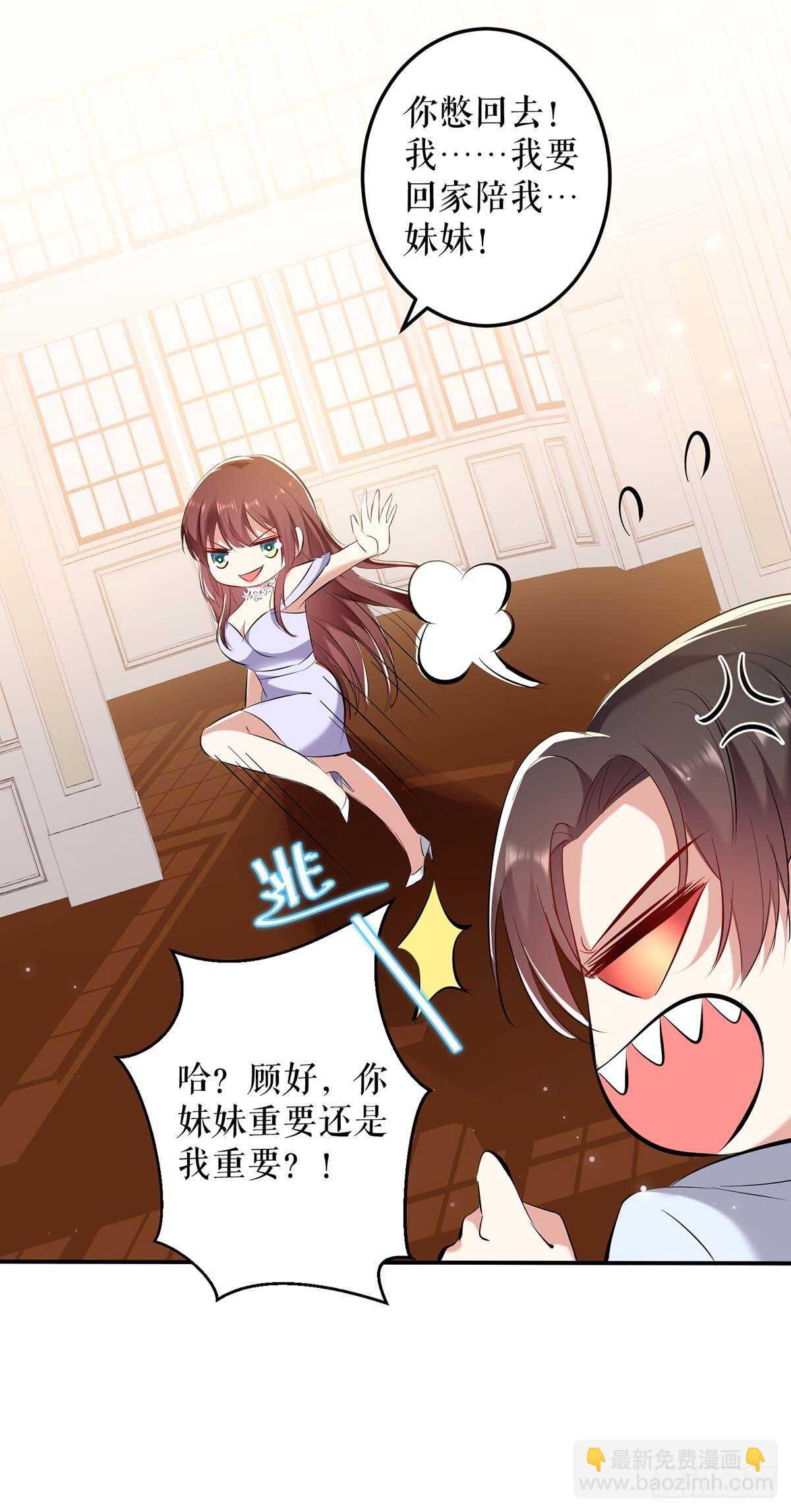 《天才酷宝总裁宠妻太强悍》第75话 你有孩子？ 第5页