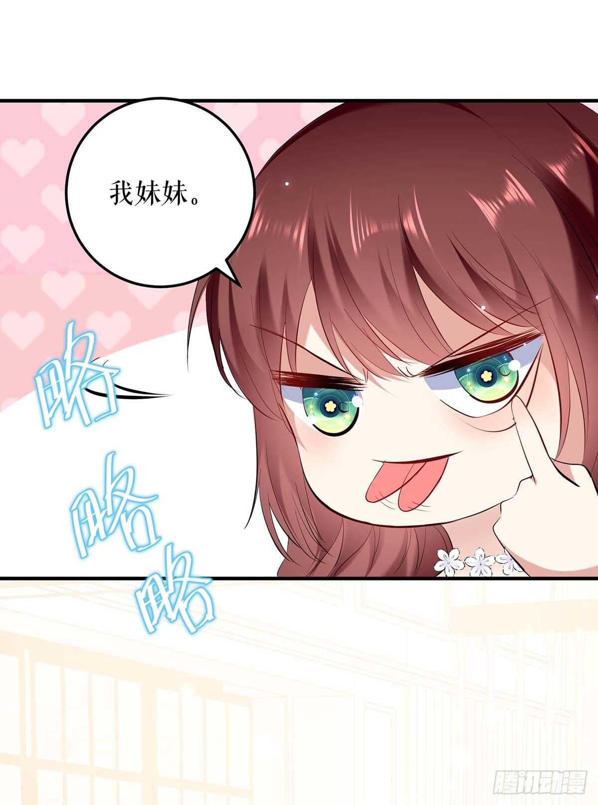 《天才酷宝总裁宠妻太强悍》第75话 你有孩子？ 第6页