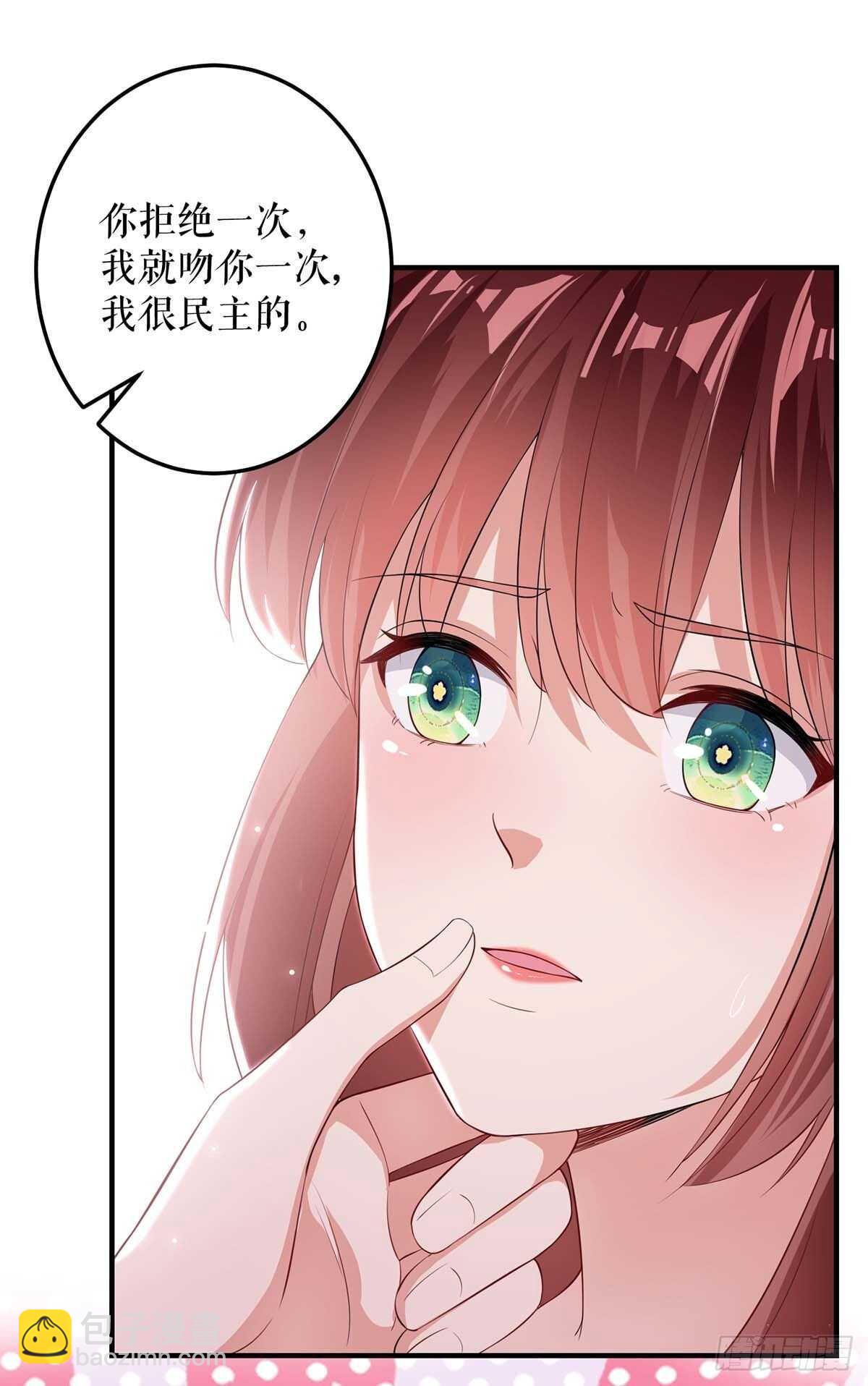 《天才酷宝总裁宠妻太强悍》第73话 一刀两断 第10页