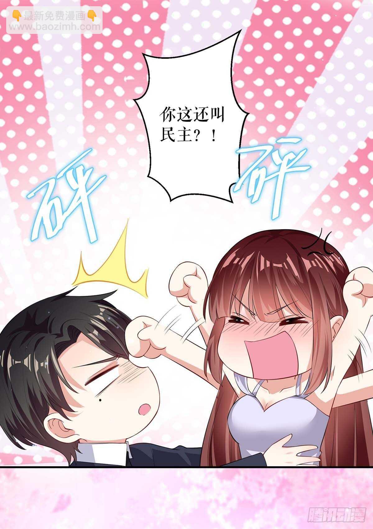 《天才酷宝总裁宠妻太强悍》第73话 一刀两断 第11页