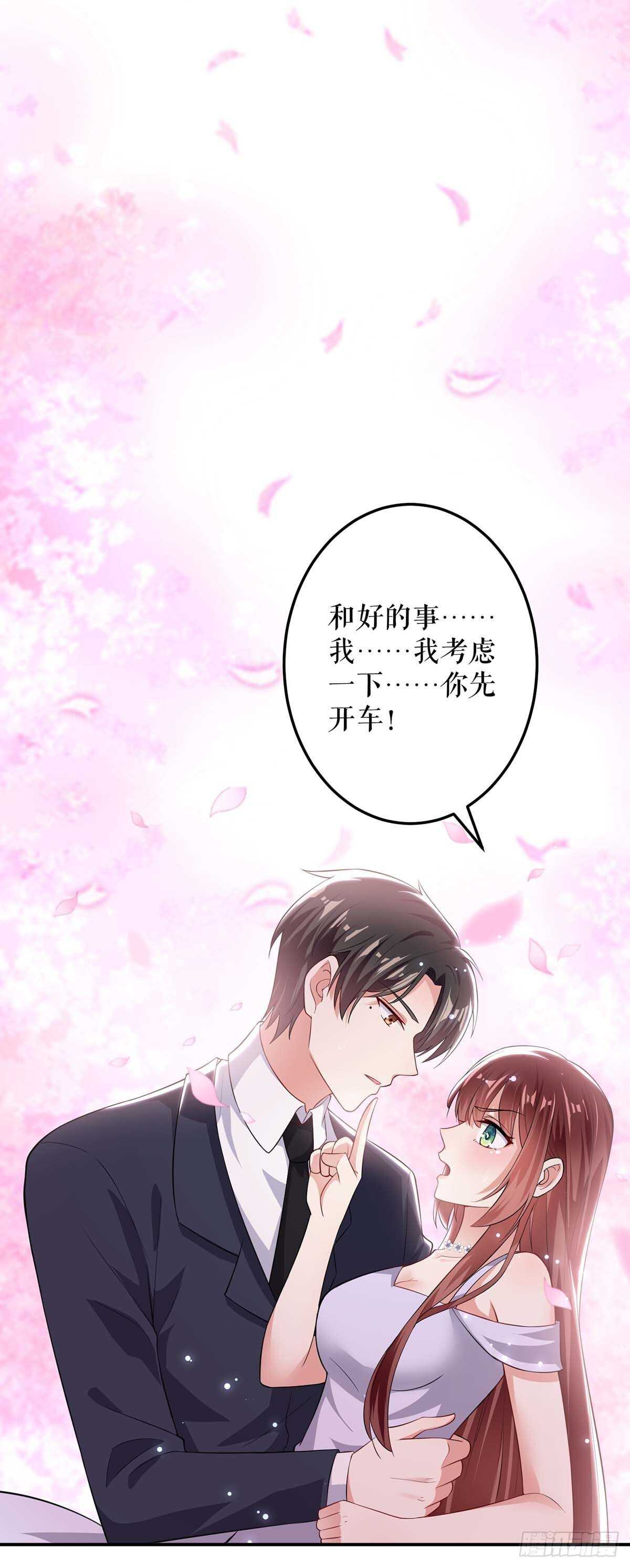 《天才酷宝总裁宠妻太强悍》第73话 一刀两断 第13页