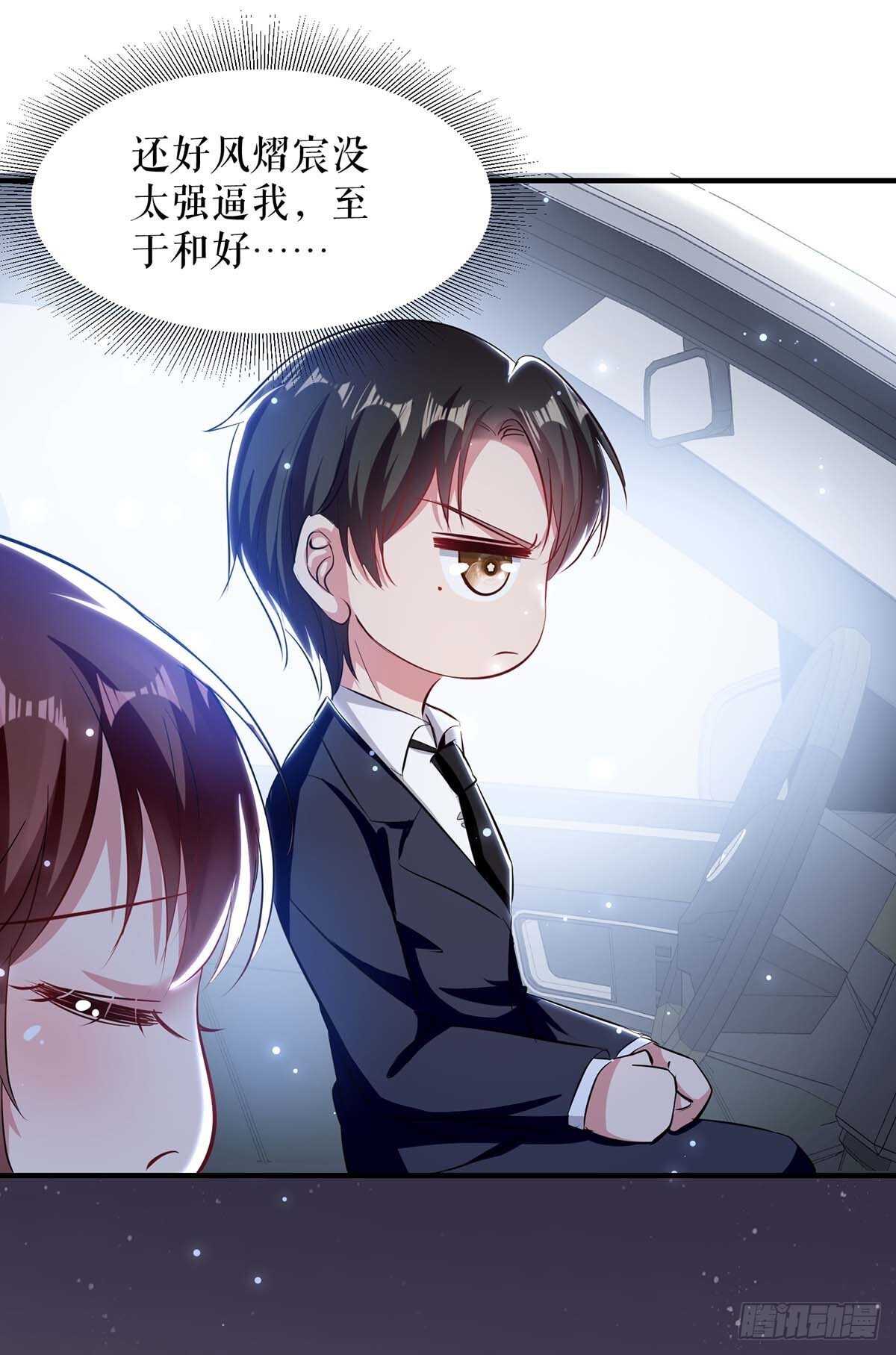 《天才酷宝总裁宠妻太强悍》第73话 一刀两断 第16页