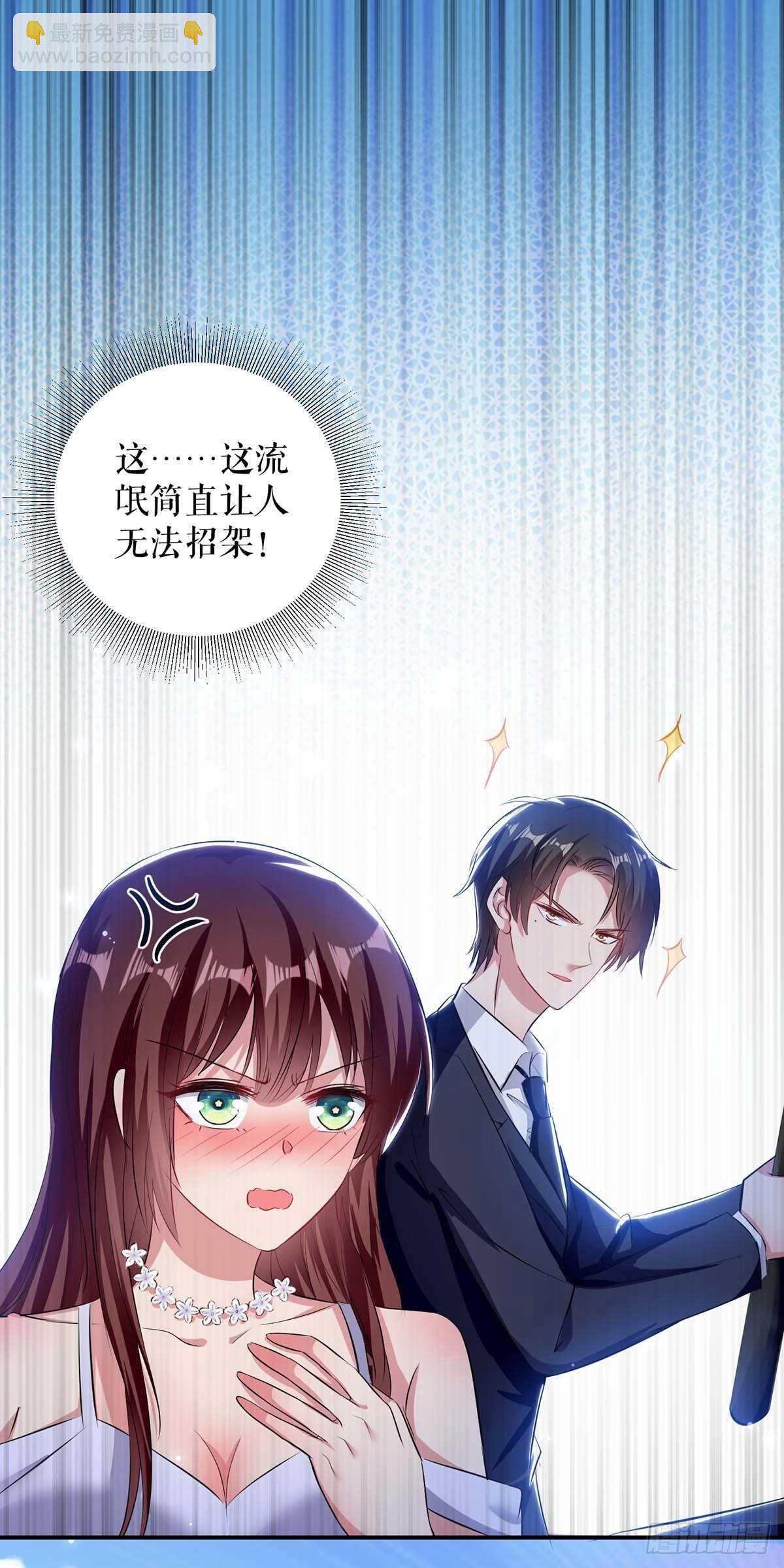 《天才酷宝总裁宠妻太强悍》第73话 一刀两断 第23页