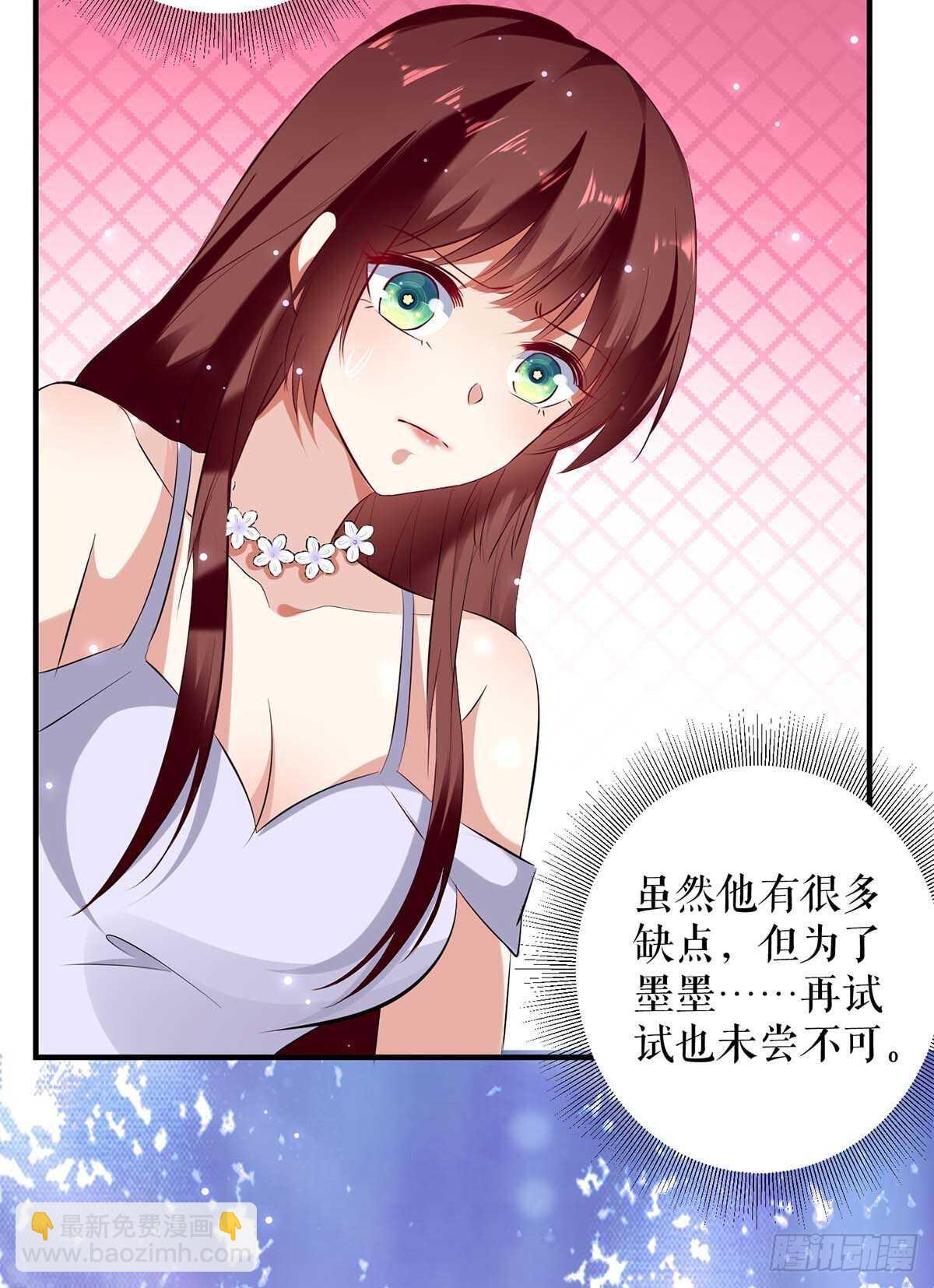 《天才酷宝总裁宠妻太强悍》第73话 一刀两断 第27页