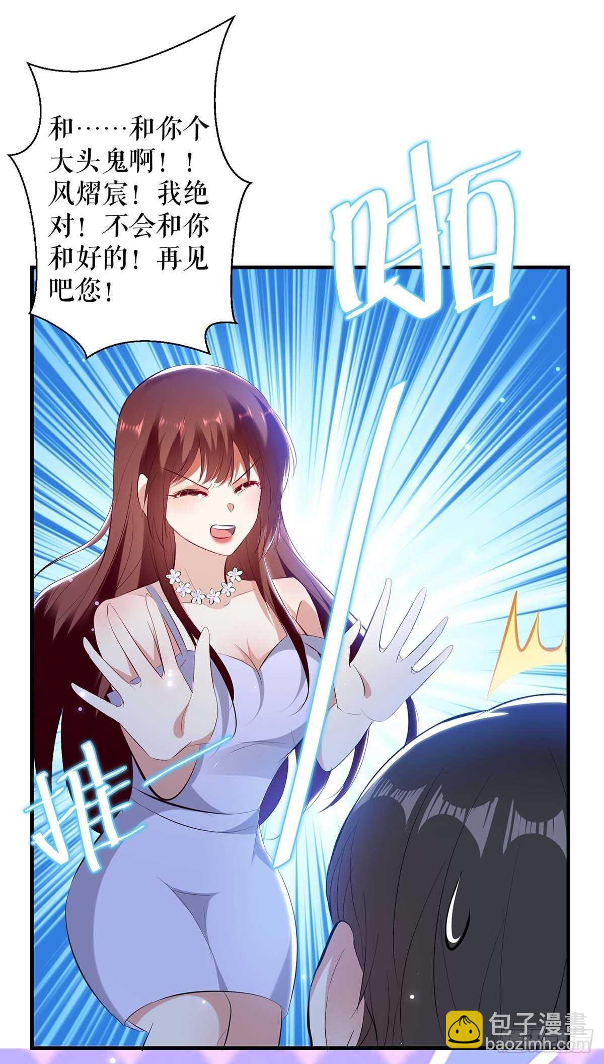 《天才酷宝总裁宠妻太强悍》第73话 一刀两断 第31页