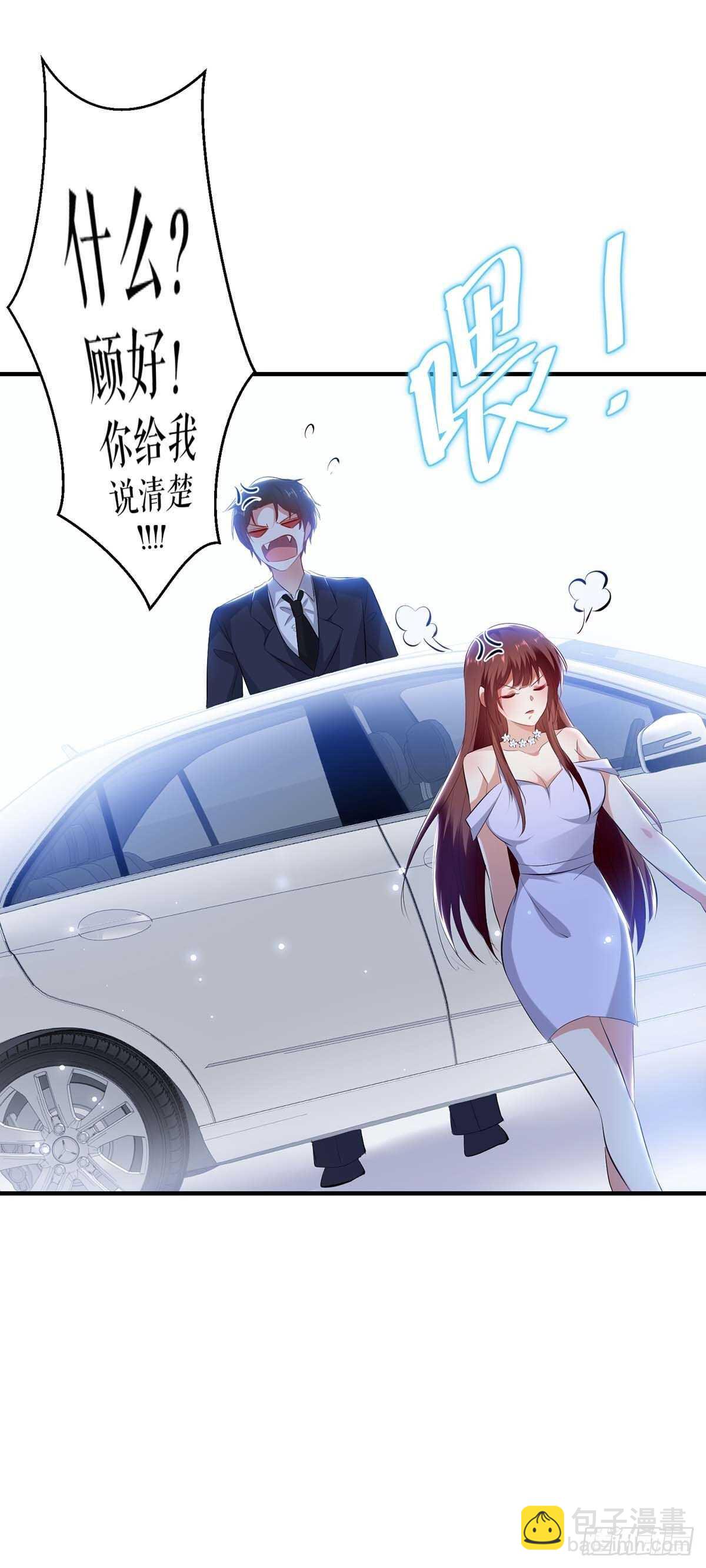 《天才酷宝总裁宠妻太强悍》第73话 一刀两断 第33页
