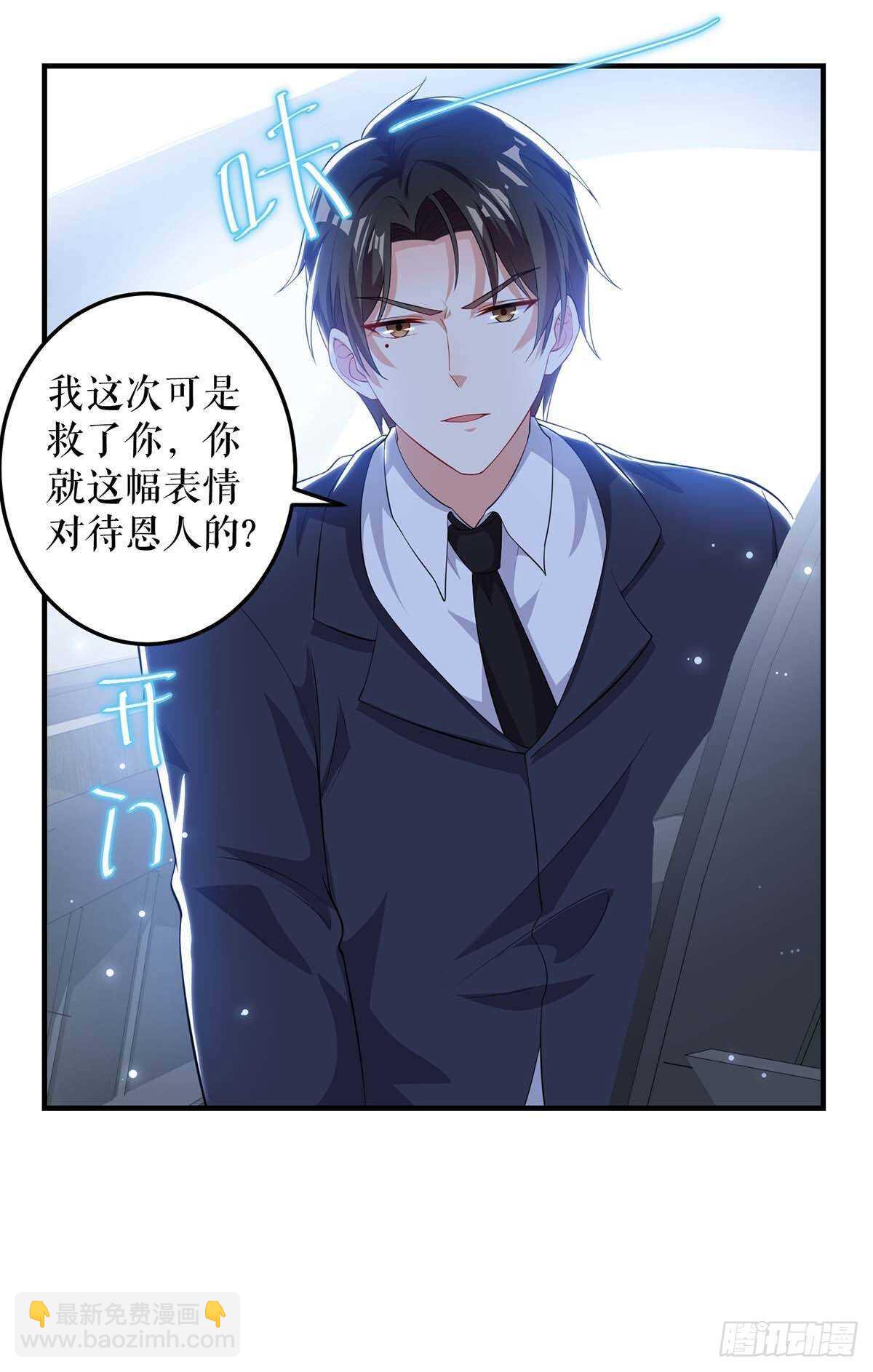 《天才酷宝总裁宠妻太强悍》第73话 一刀两断 第3页
