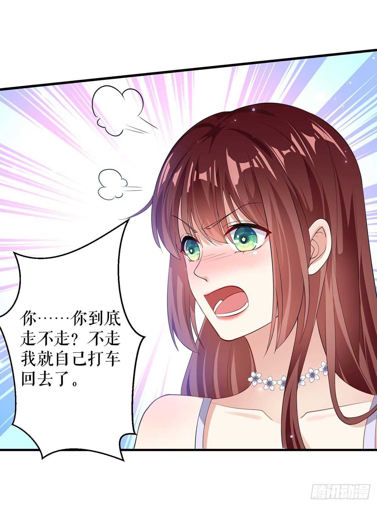 《天才酷宝总裁宠妻太强悍》第73话 一刀两断 第4页