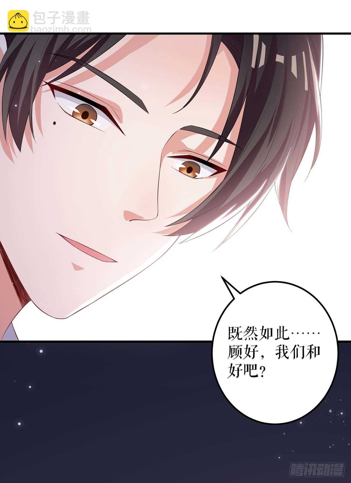 《天才酷宝总裁宠妻太强悍》第73话 一刀两断 第7页