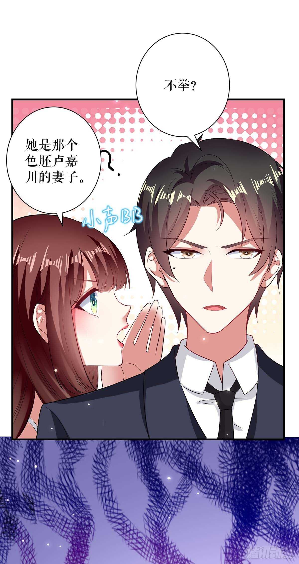 《天才酷宝总裁宠妻太强悍》第79话 砸回去 第10页