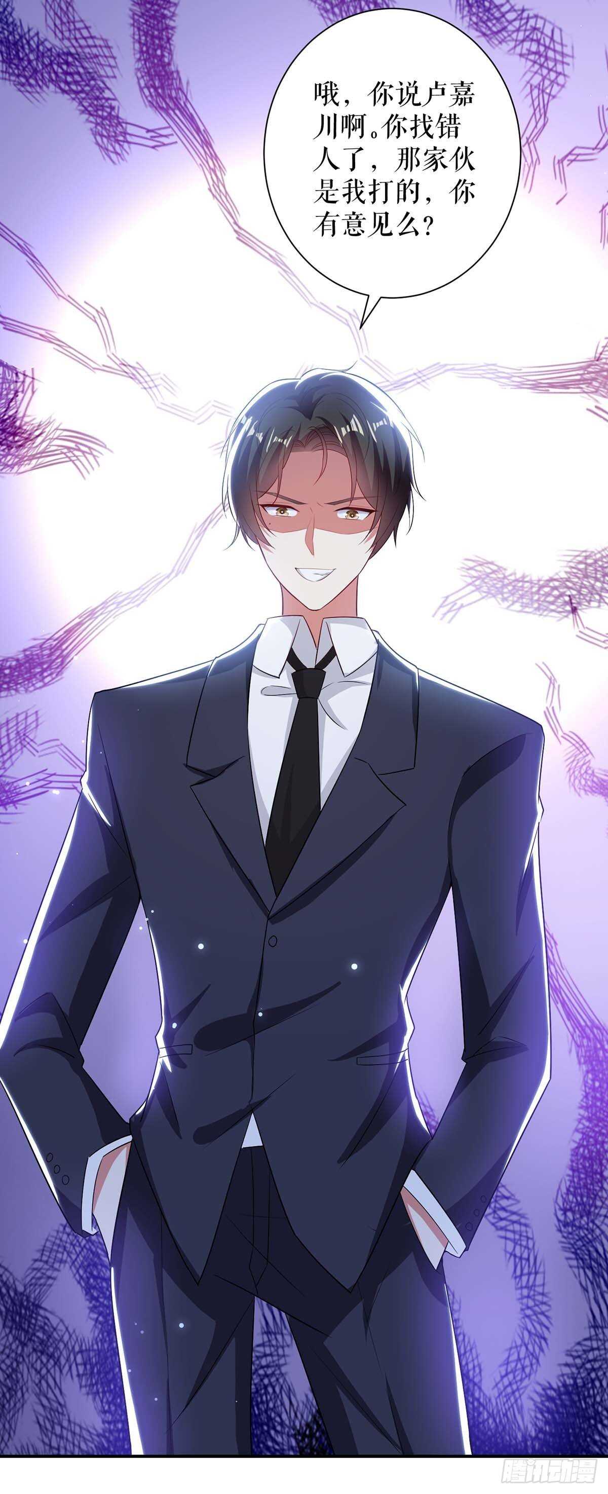 《天才酷宝总裁宠妻太强悍》第79话 砸回去 第11页