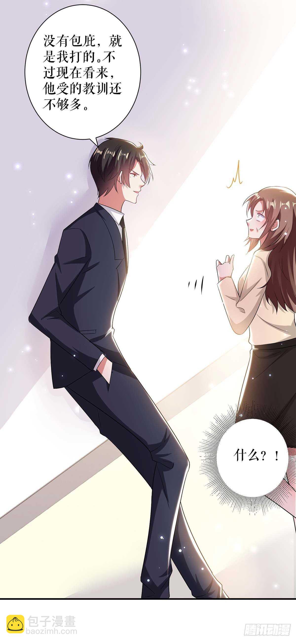 《天才酷宝总裁宠妻太强悍》第79话 砸回去 第13页
