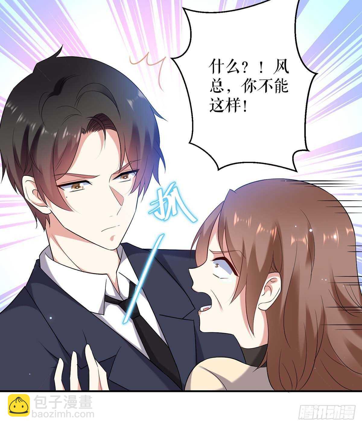 《天才酷宝总裁宠妻太强悍》第79话 砸回去 第15页