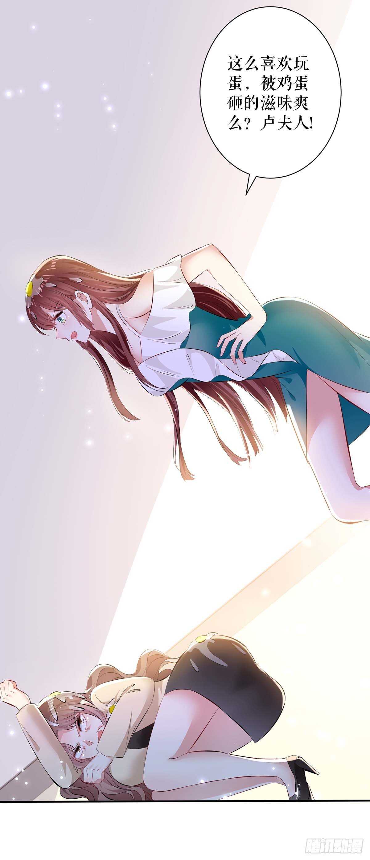 《天才酷宝总裁宠妻太强悍》第79话 砸回去 第33页