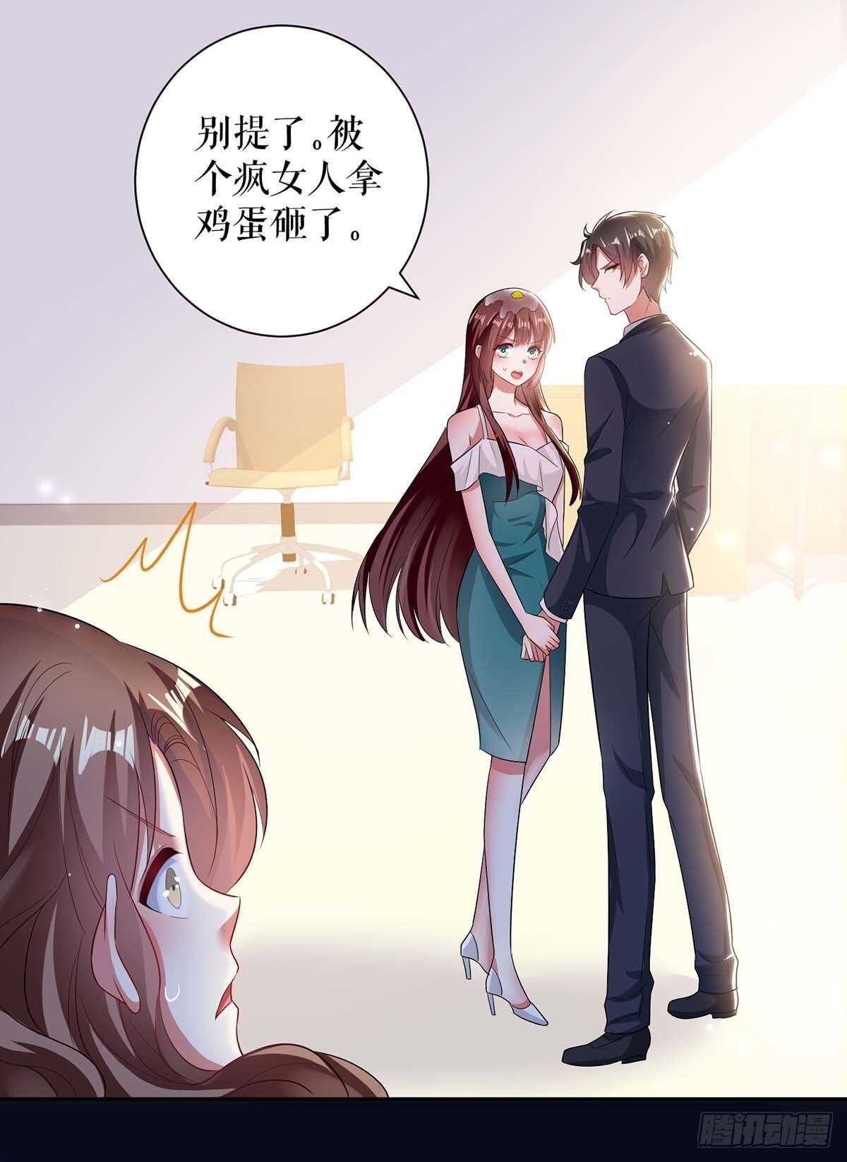 《天才酷宝总裁宠妻太强悍》第79话 砸回去 第5页