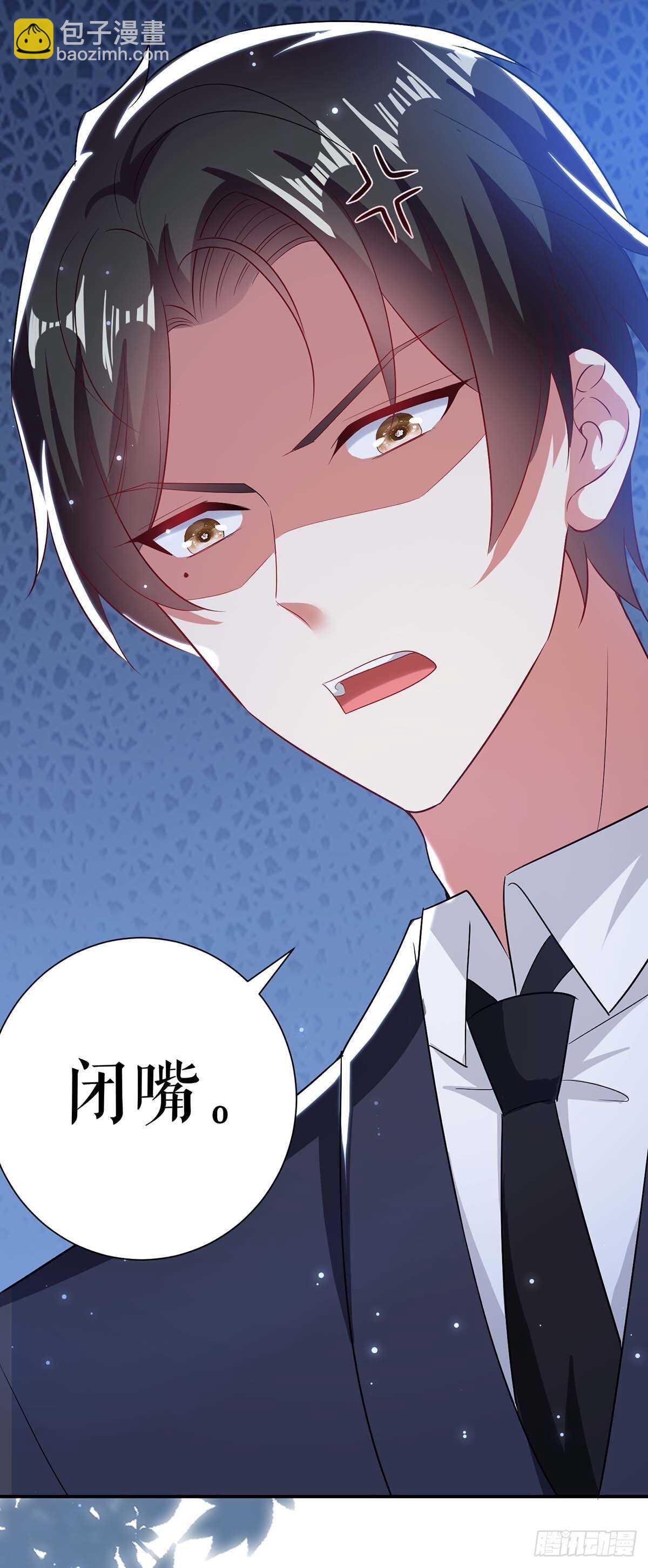 《天才酷宝总裁宠妻太强悍》第79话 砸回去 第7页