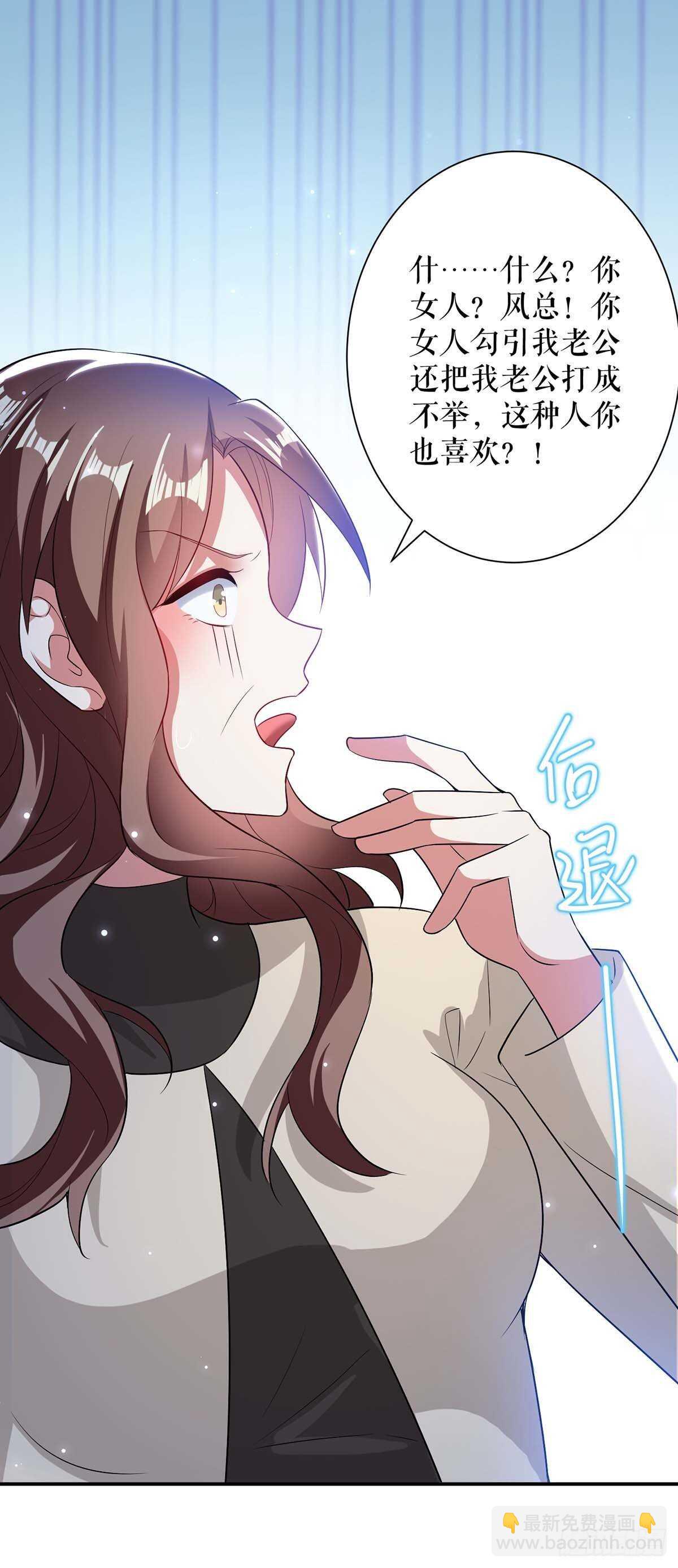 《天才酷宝总裁宠妻太强悍》第79话 砸回去 第9页