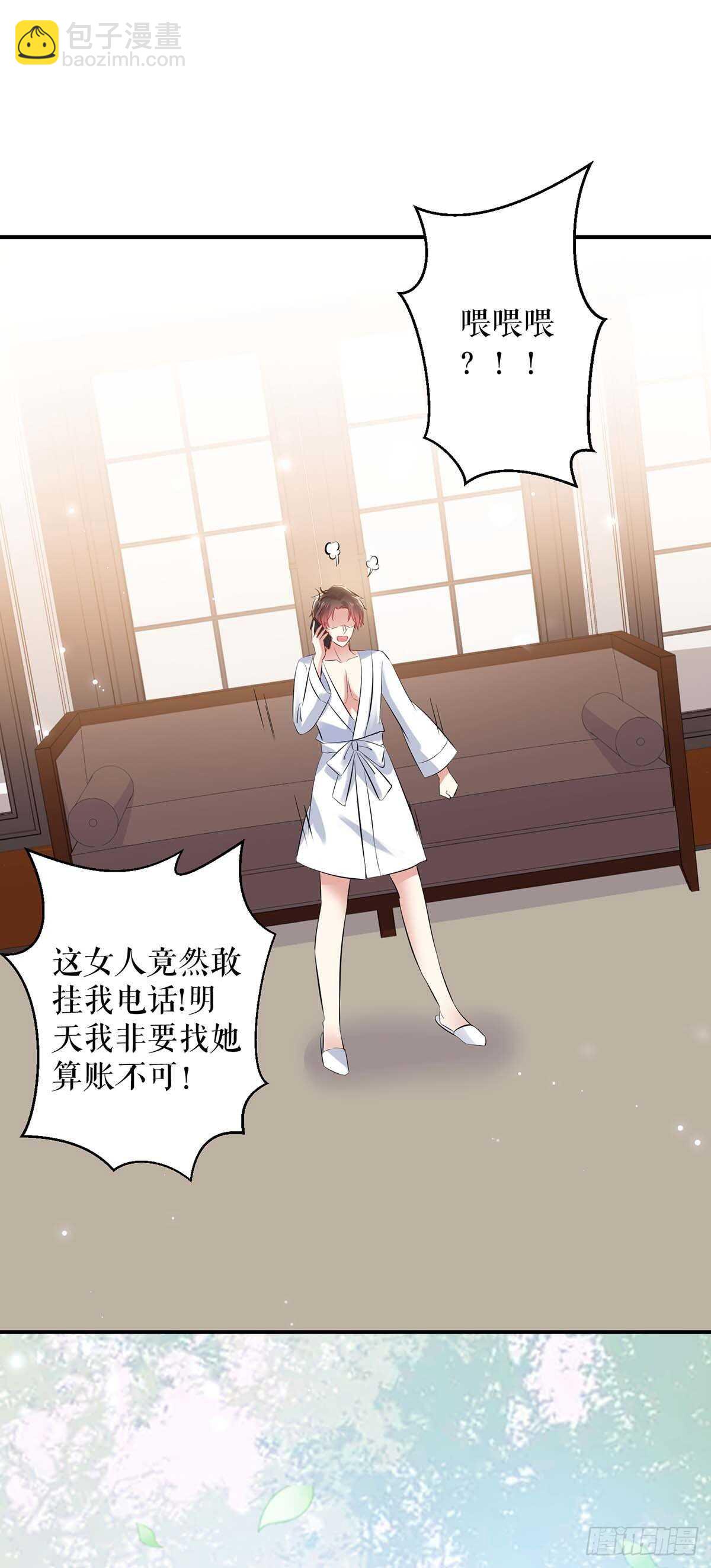 《天才酷宝总裁宠妻太强悍》第77话 声音好熟悉 第10页