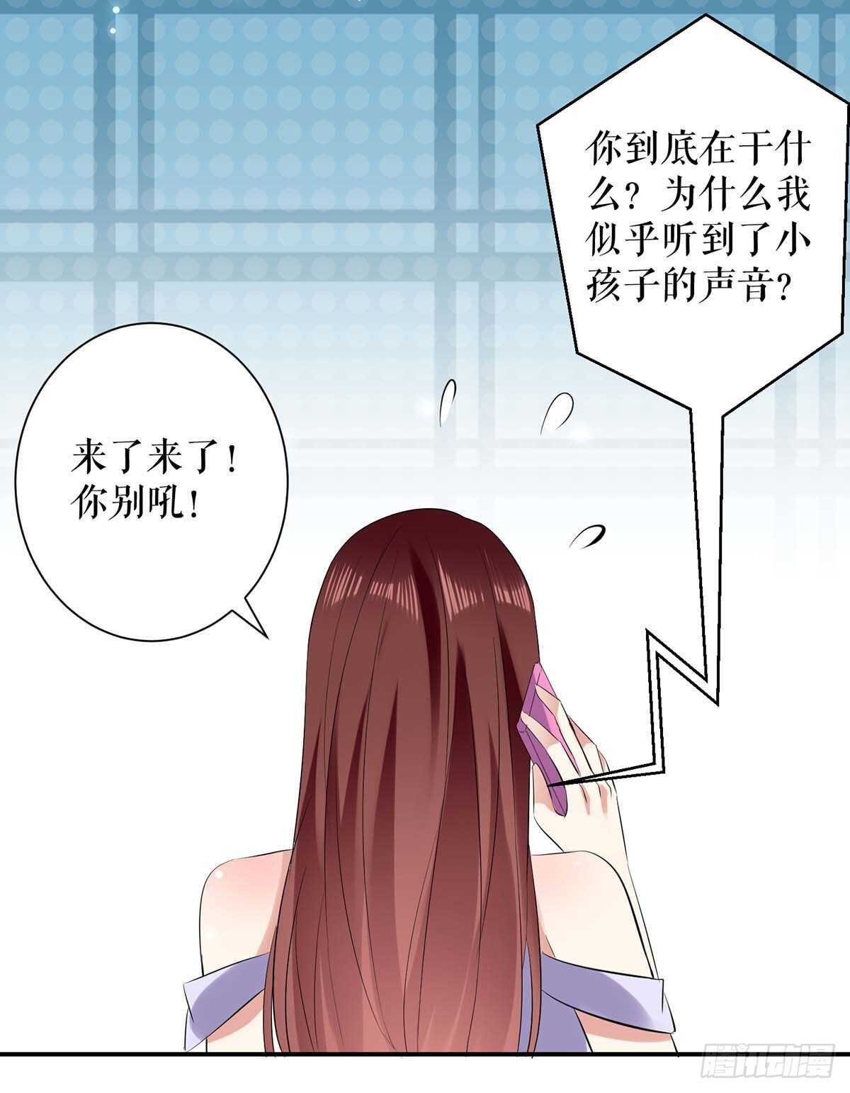 《天才酷宝总裁宠妻太强悍》第77话 声音好熟悉 第8页