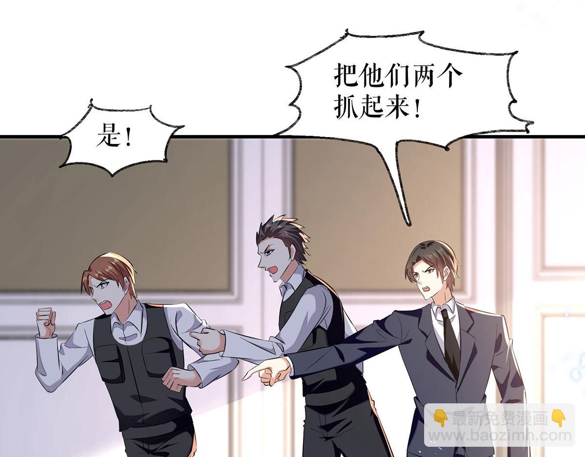 《天才酷宝总裁宠妻太强悍》第81话 发毒誓 第11页