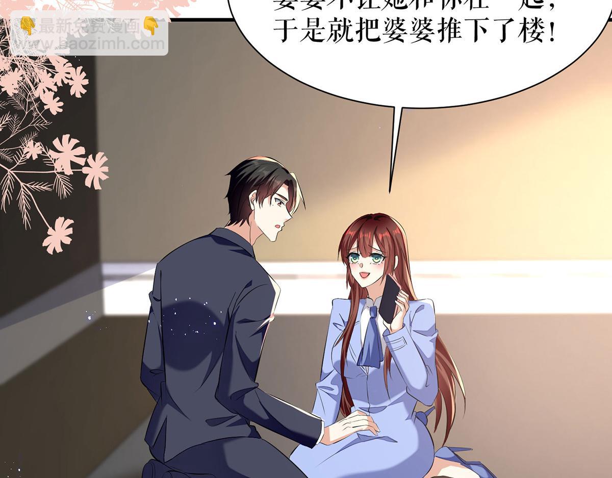 《天才酷宝总裁宠妻太强悍》第83话 喜当爹 第17页
