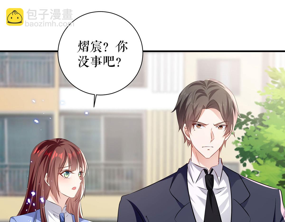 《天才酷宝总裁宠妻太强悍》第83话 喜当爹 第29页