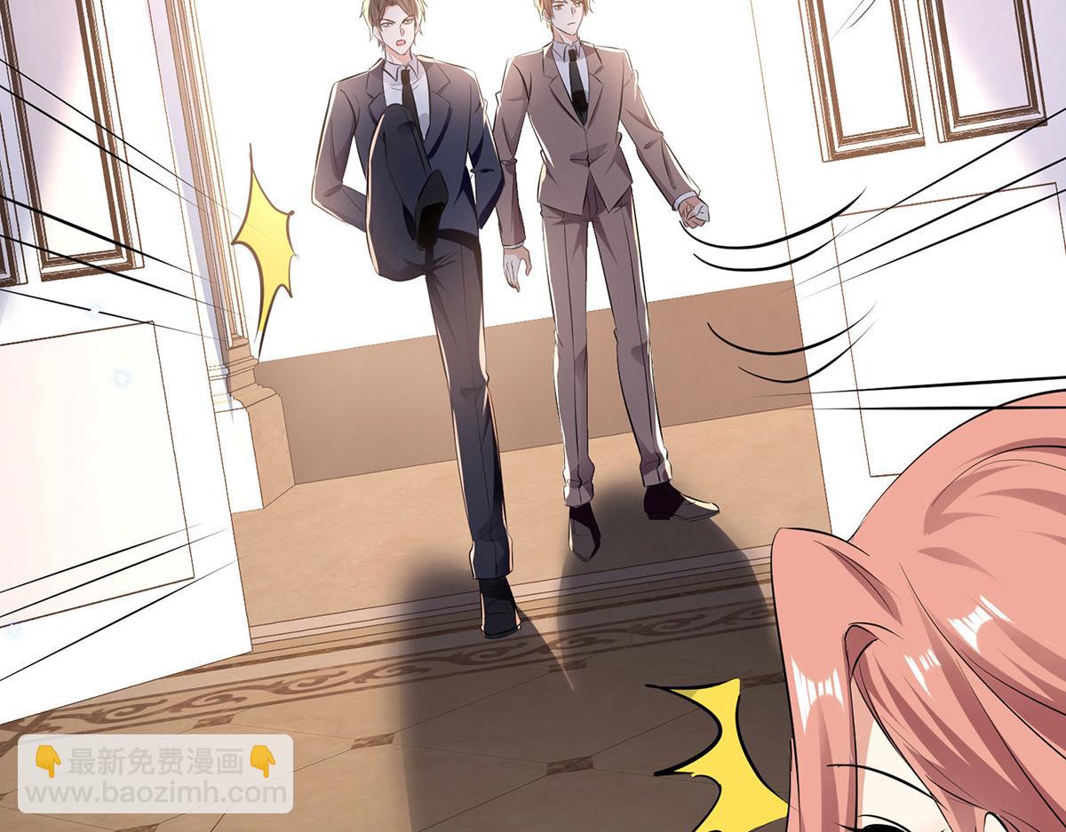 《天才酷宝总裁宠妻太强悍》第83话 喜当爹 第2页